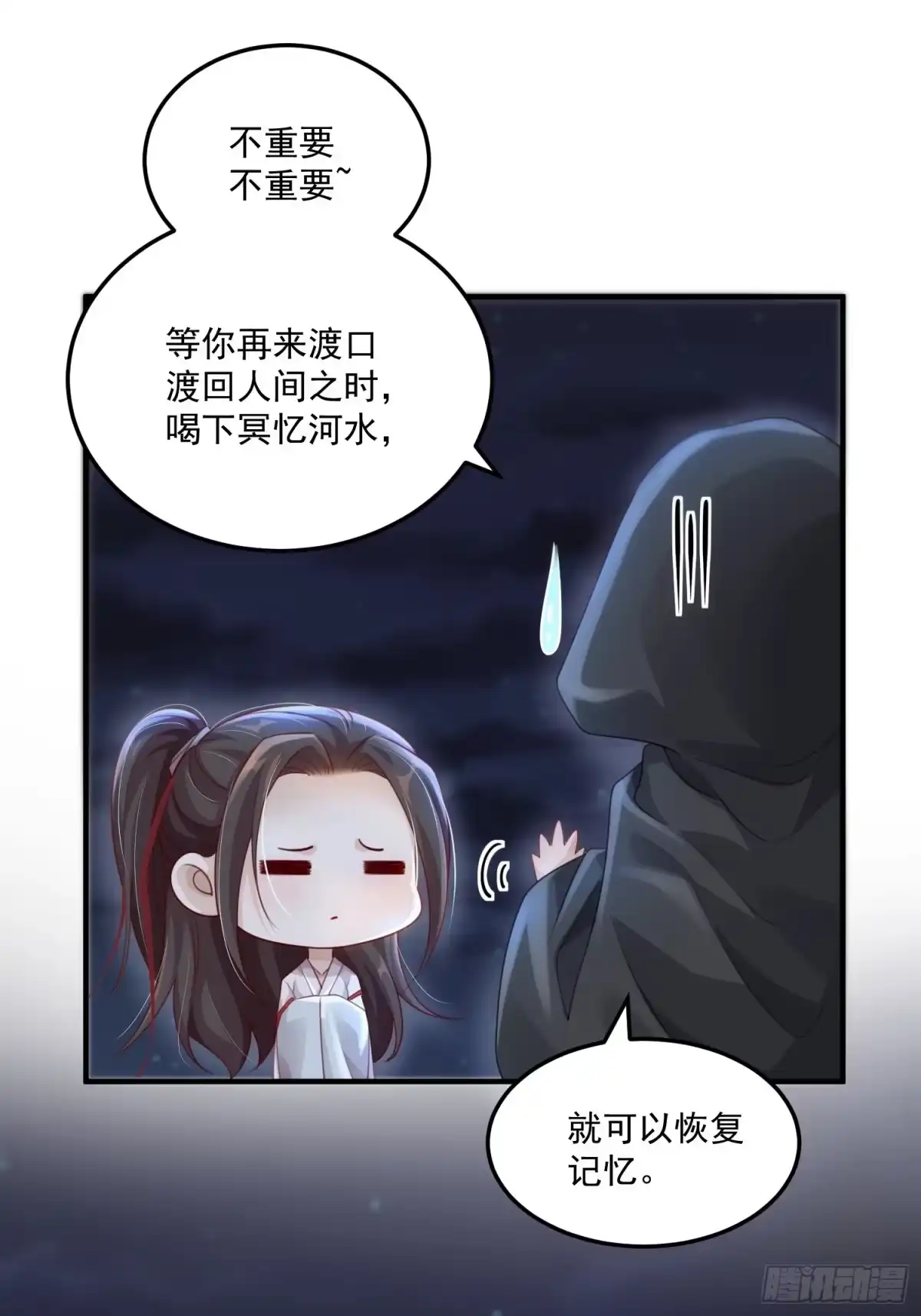 《锦阵花营》第25话-初入妖魔界 第20页