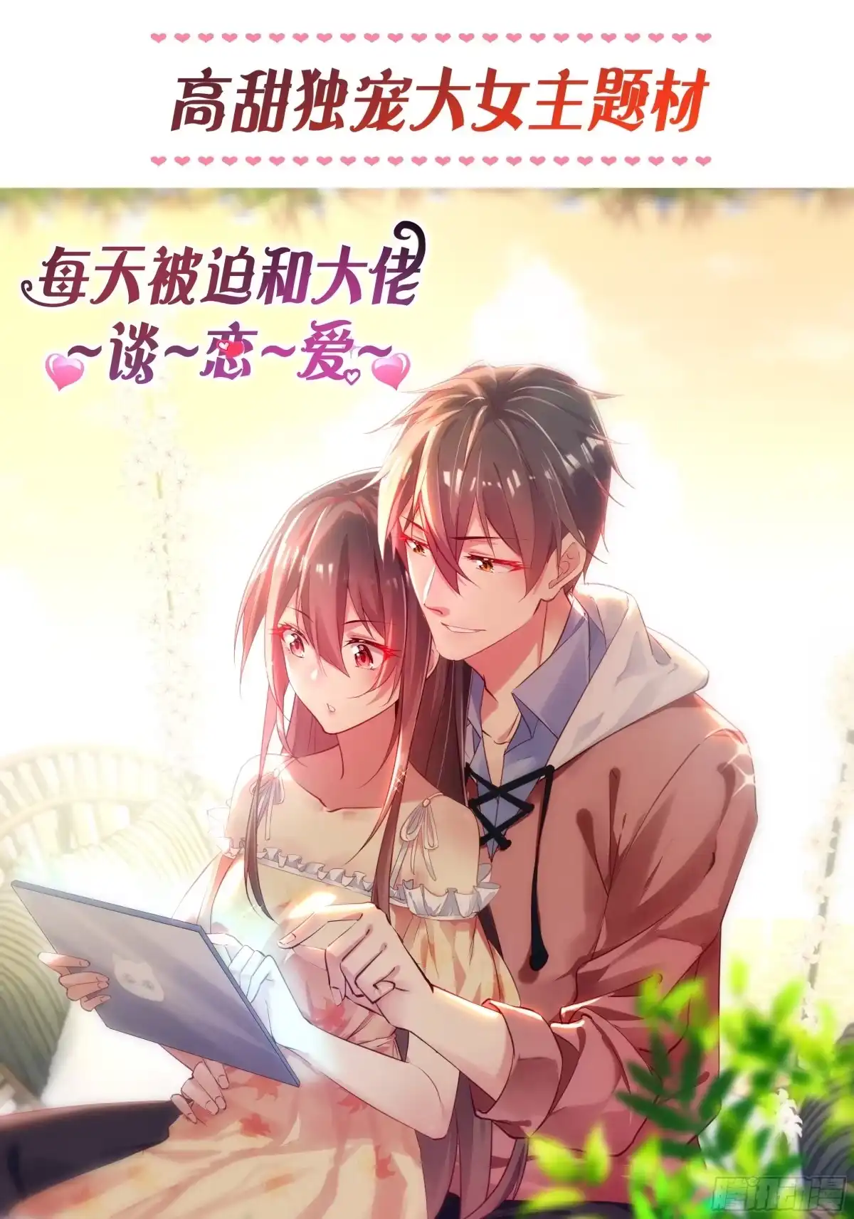 《锦阵花营》第25话-初入妖魔界 第62页