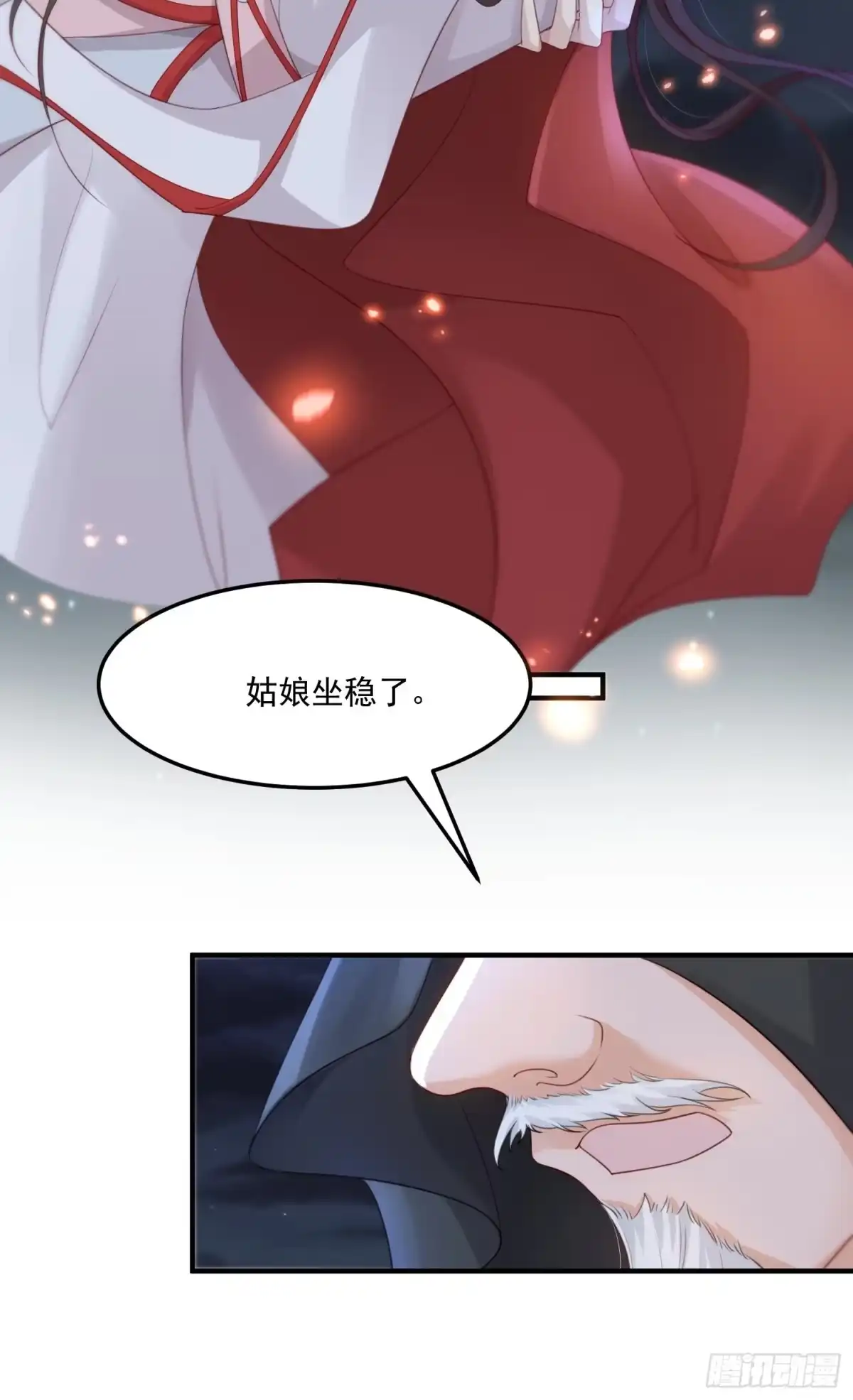 《锦阵花营》第25话-初入妖魔界 第43页