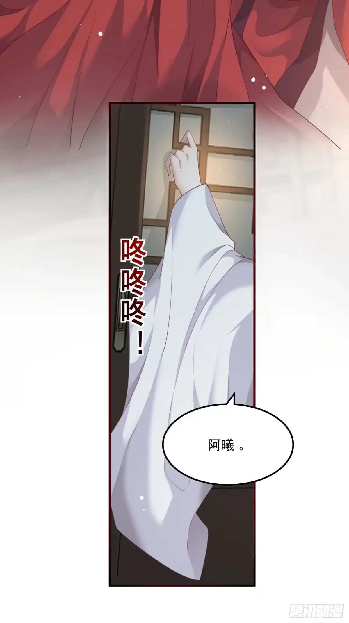 《锦阵花营》第26话-再遇墨灵 第13页