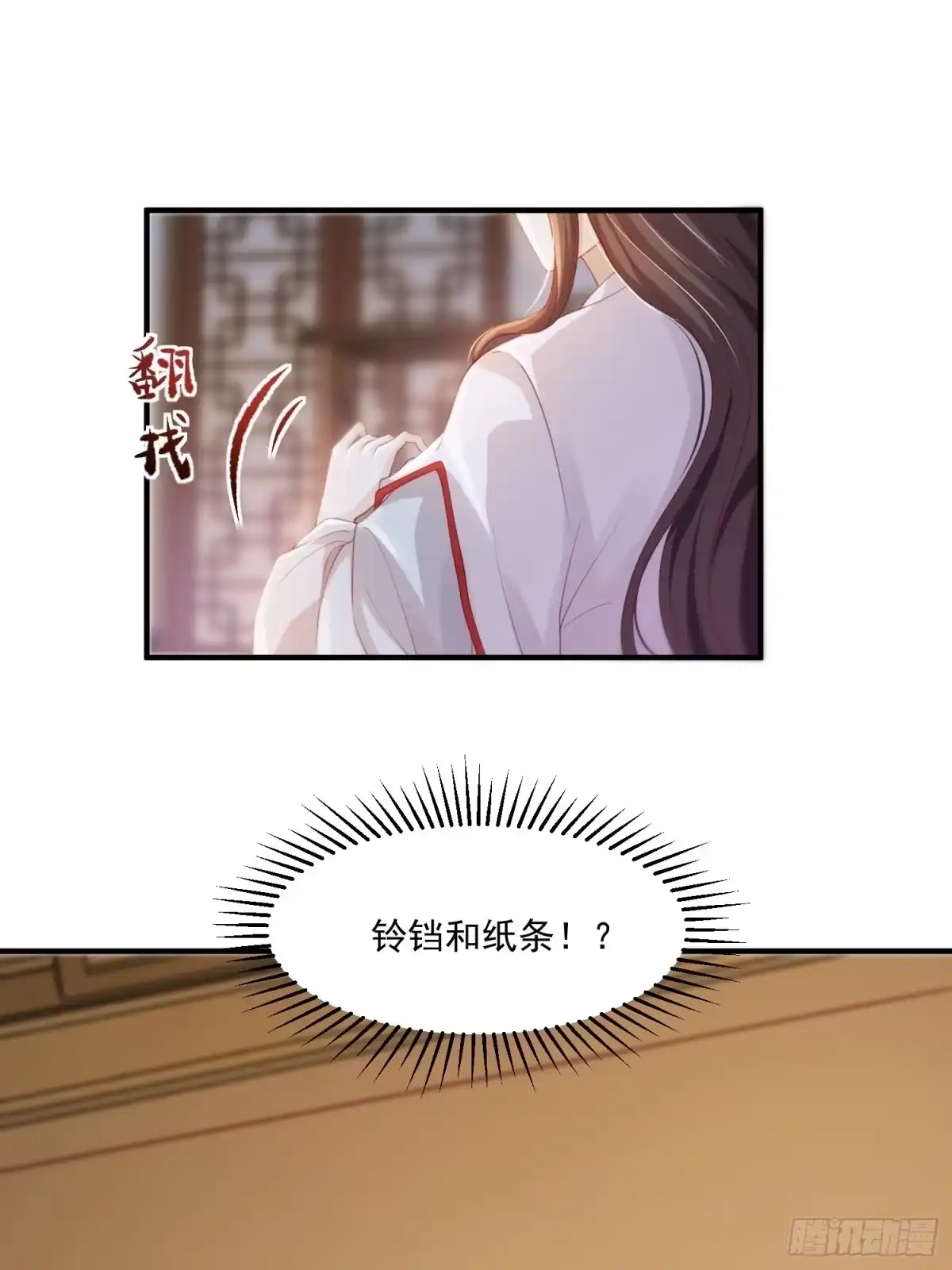《锦阵花营》第27话-解释 第32页