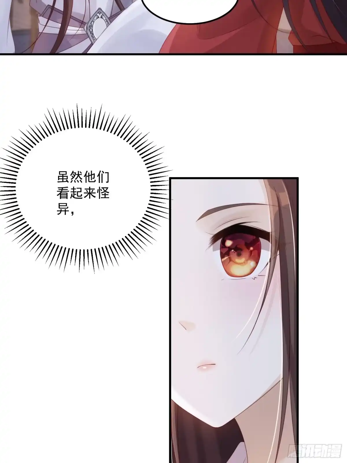 《锦阵花营》第27话-解释 第22页