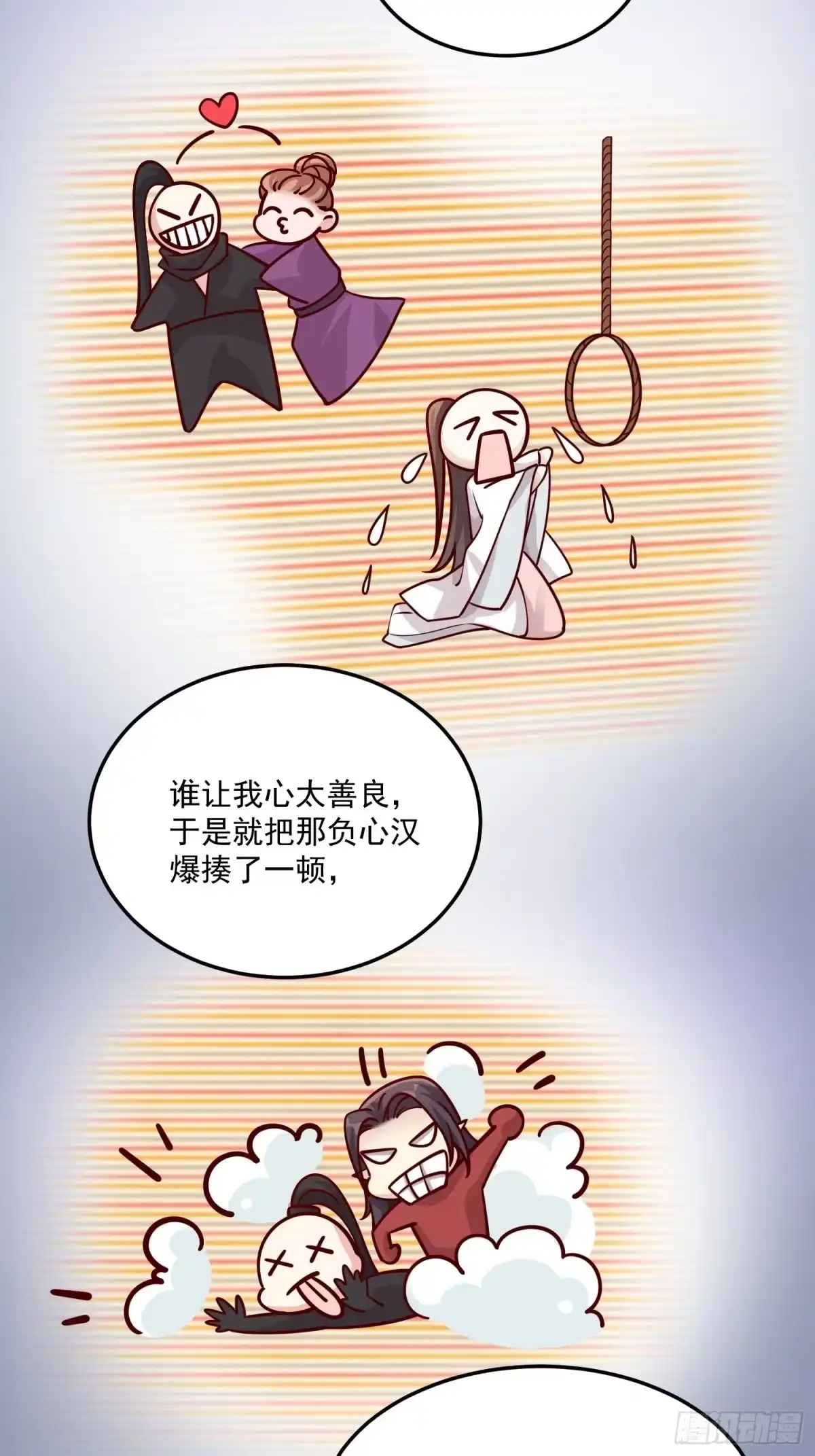 《锦阵花营》第27话-解释 第4页
