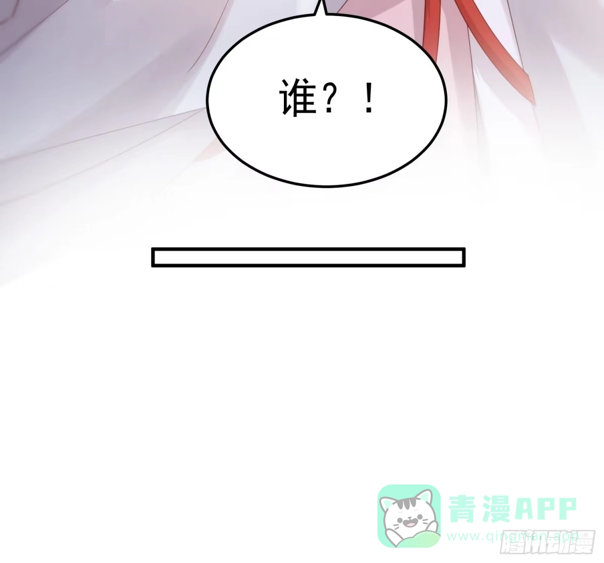 《锦阵花营》第27话-解释 第41页