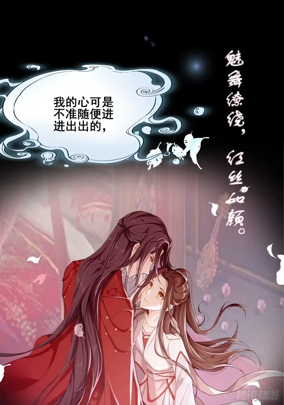 《锦阵花营》第一话-千条姻缘线 第7页