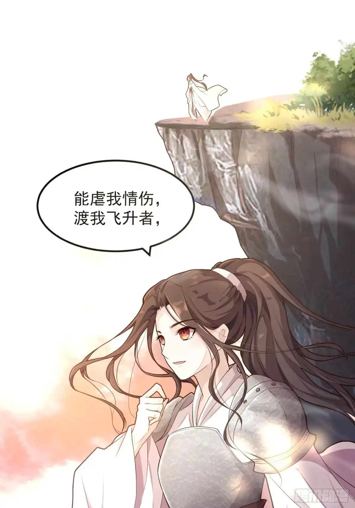《锦阵花营》第一话-千条姻缘线 第23页