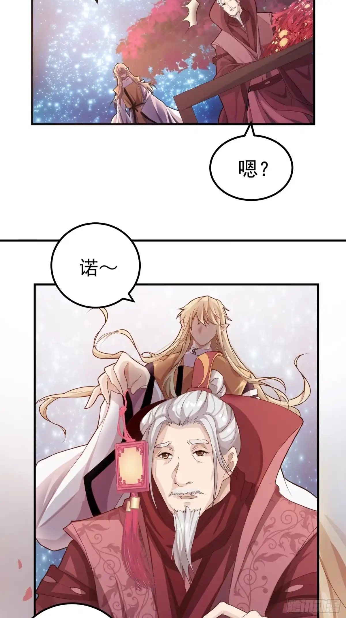 《锦阵花营》第一话-千条姻缘线 第35页