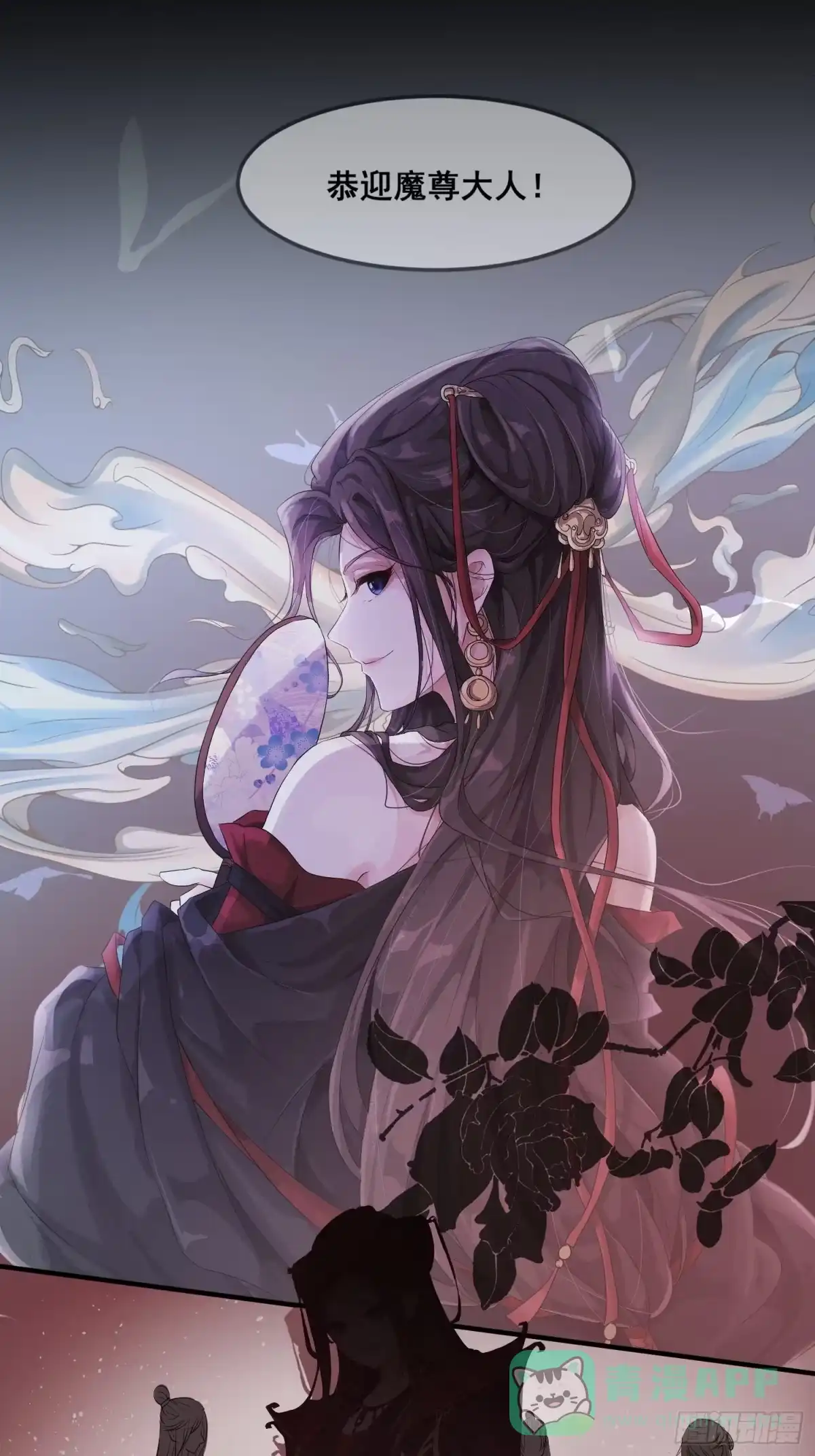 《锦阵花营》第一话-千条姻缘线 第16页