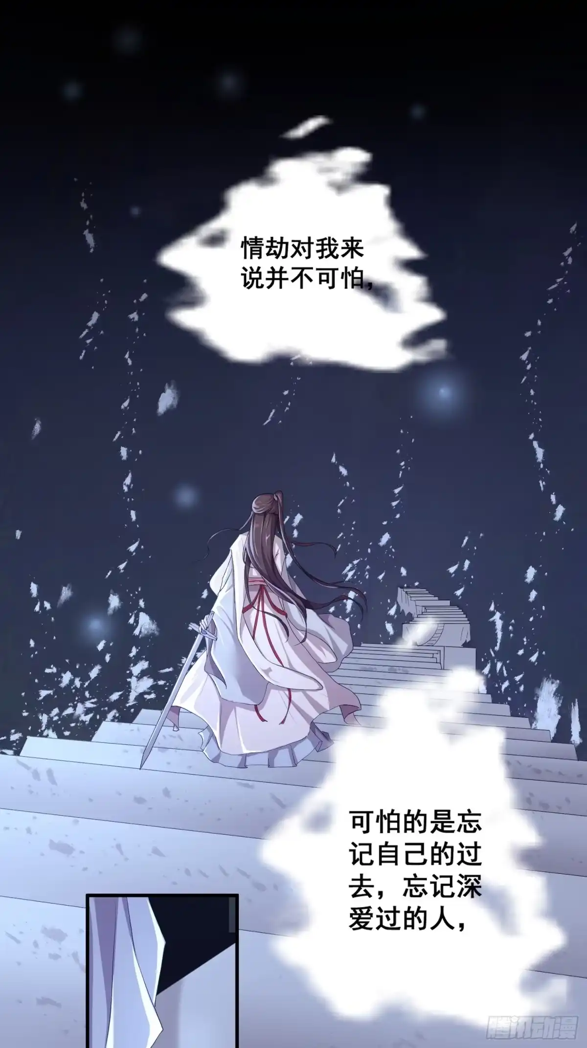 《锦阵花营》第一话-千条姻缘线 第12页