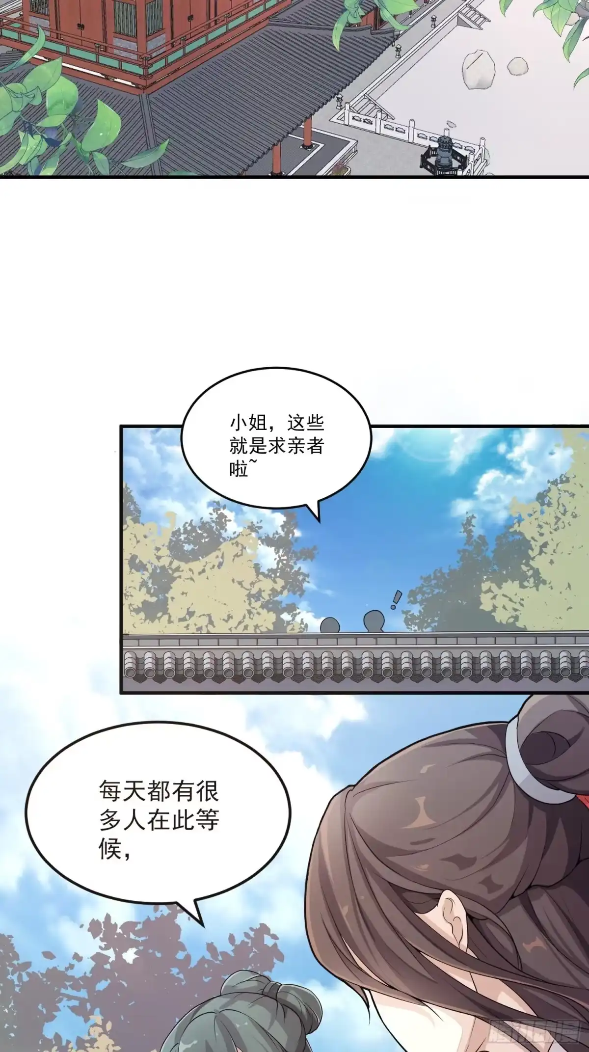 《锦阵花营》第一话-千条姻缘线 第38页