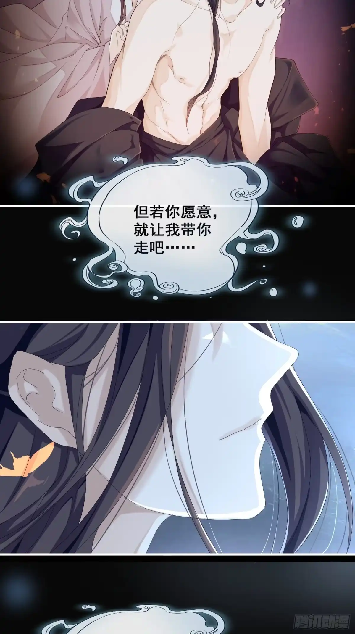 《锦阵花营》第一话-千条姻缘线 第5页