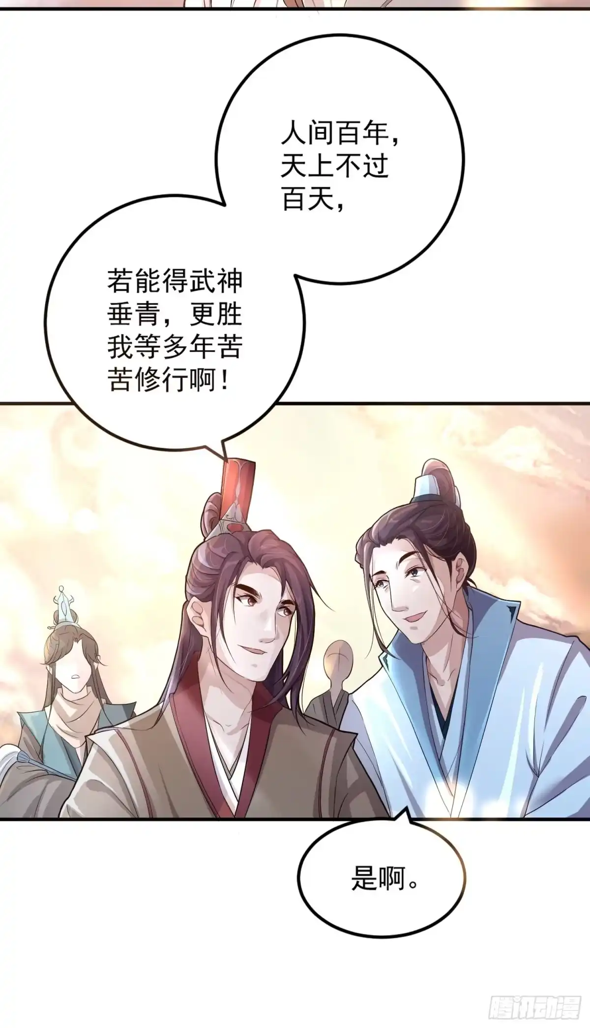 《锦阵花营》第一话-千条姻缘线 第22页