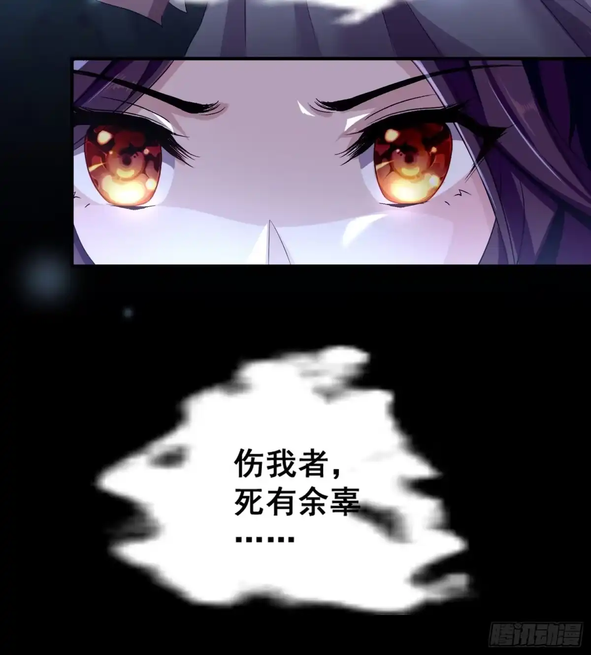 《锦阵花营》第一话-千条姻缘线 第15页