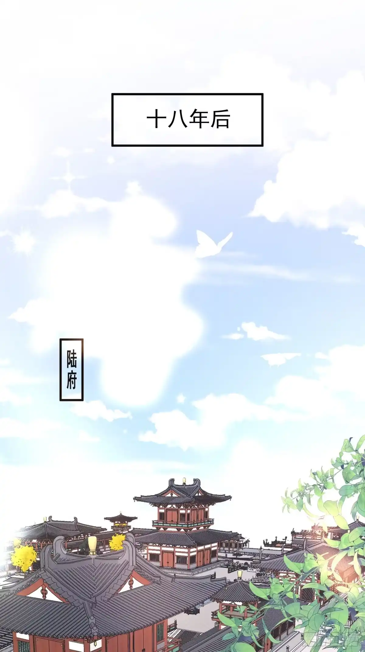《锦阵花营》第一话-千条姻缘线 第37页