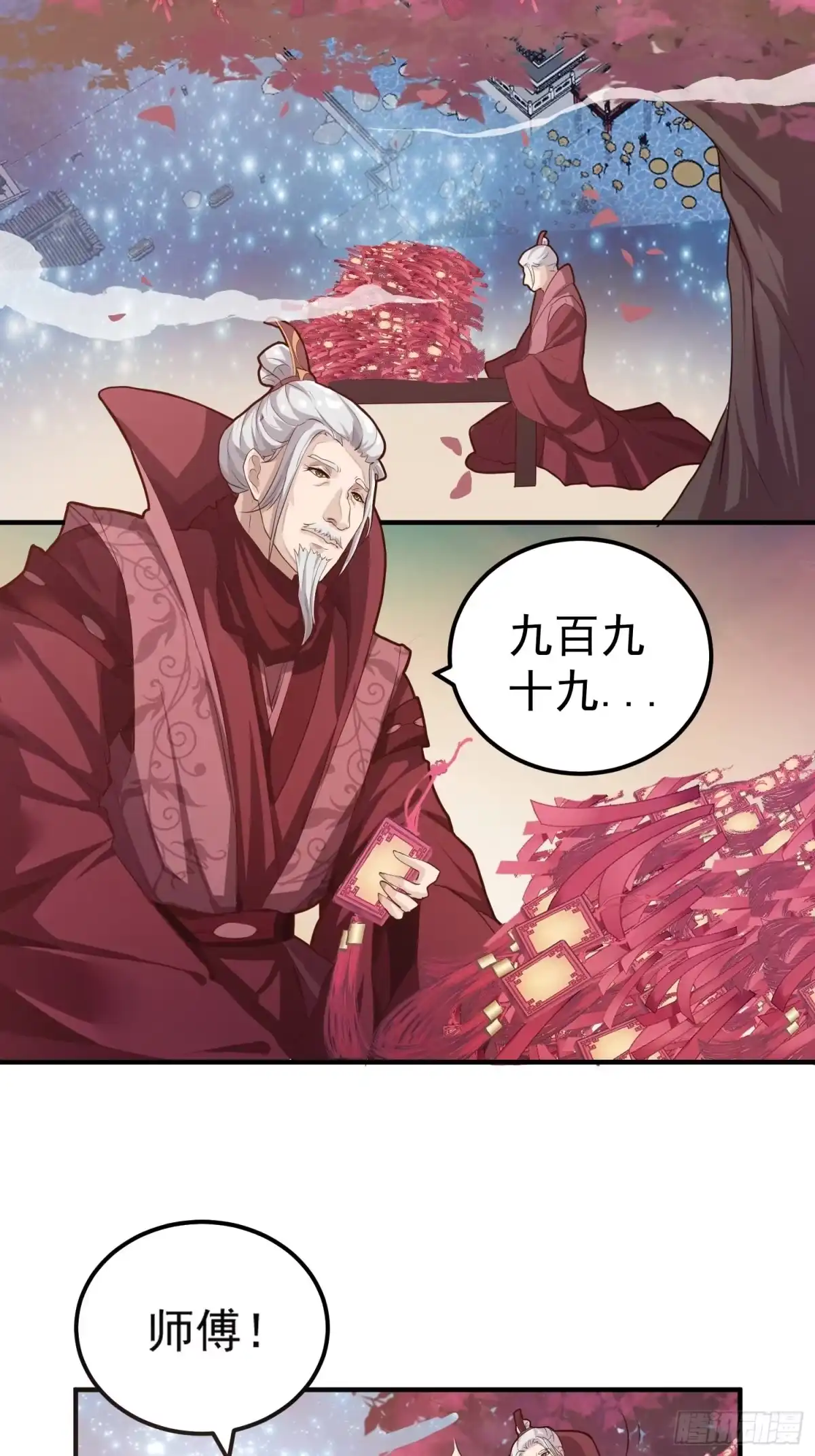 《锦阵花营》第一话-千条姻缘线 第34页