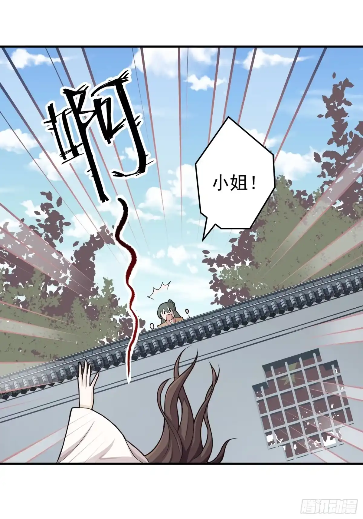 《锦阵花营》第一话-千条姻缘线 第53页