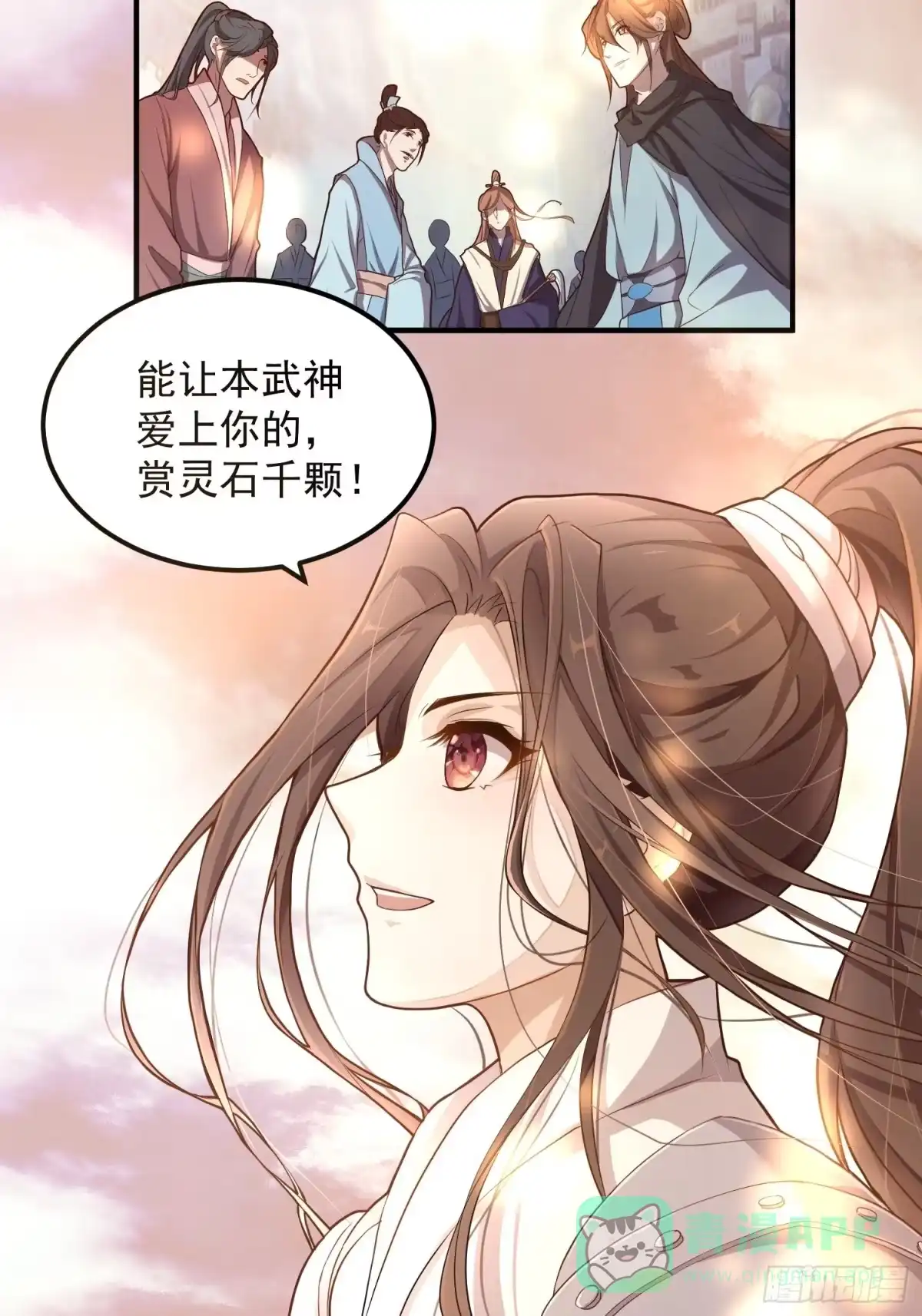 《锦阵花营》第一话-千条姻缘线 第21页