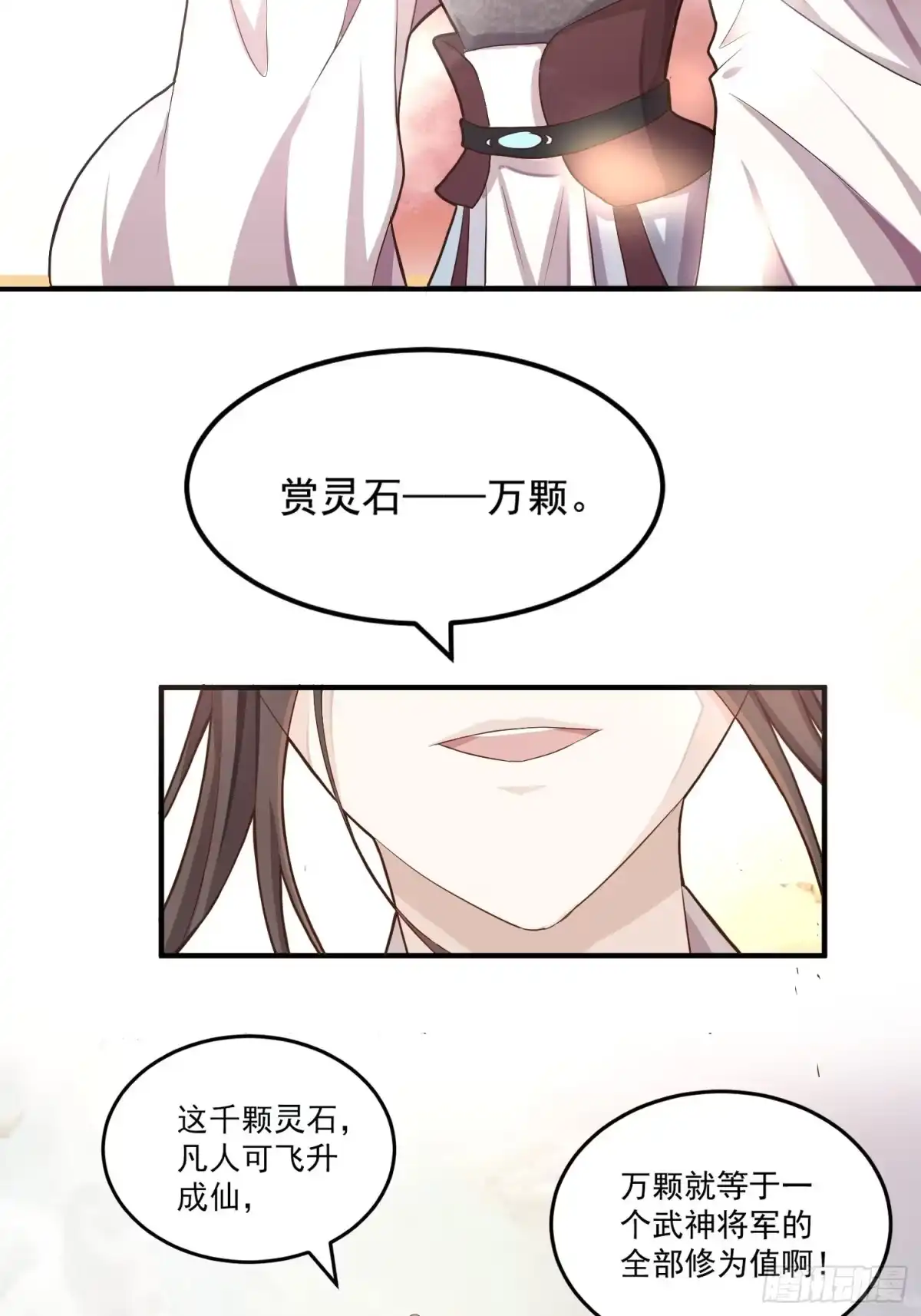 《锦阵花营》第一话-千条姻缘线 第24页