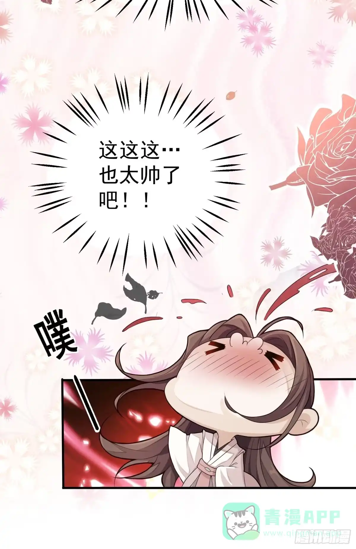 《锦阵花营》第一话-千条姻缘线 第66页