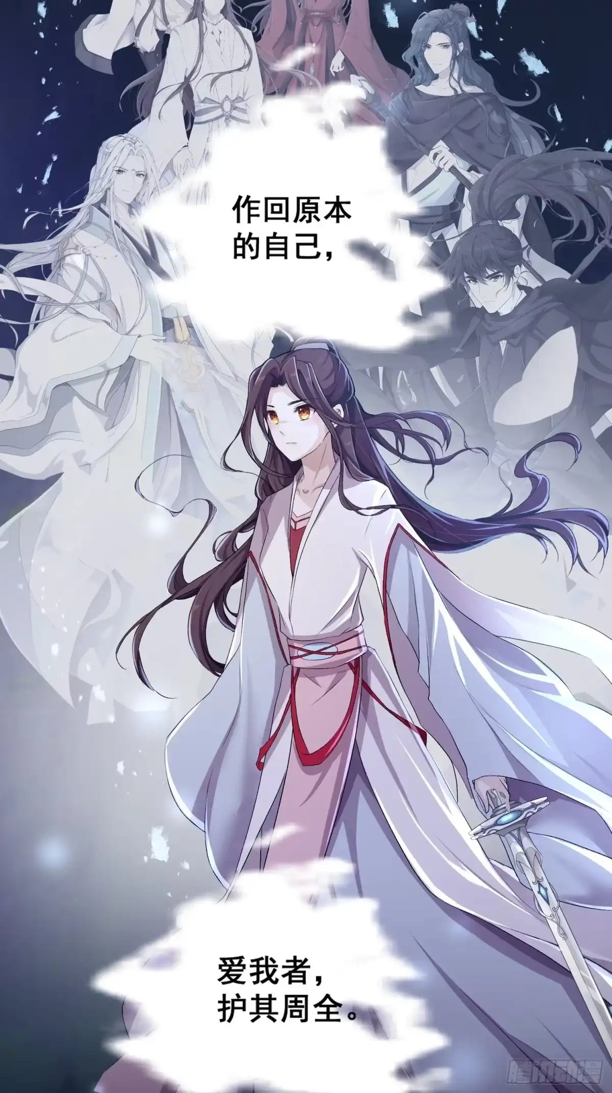 《锦阵花营》第一话-千条姻缘线 第14页