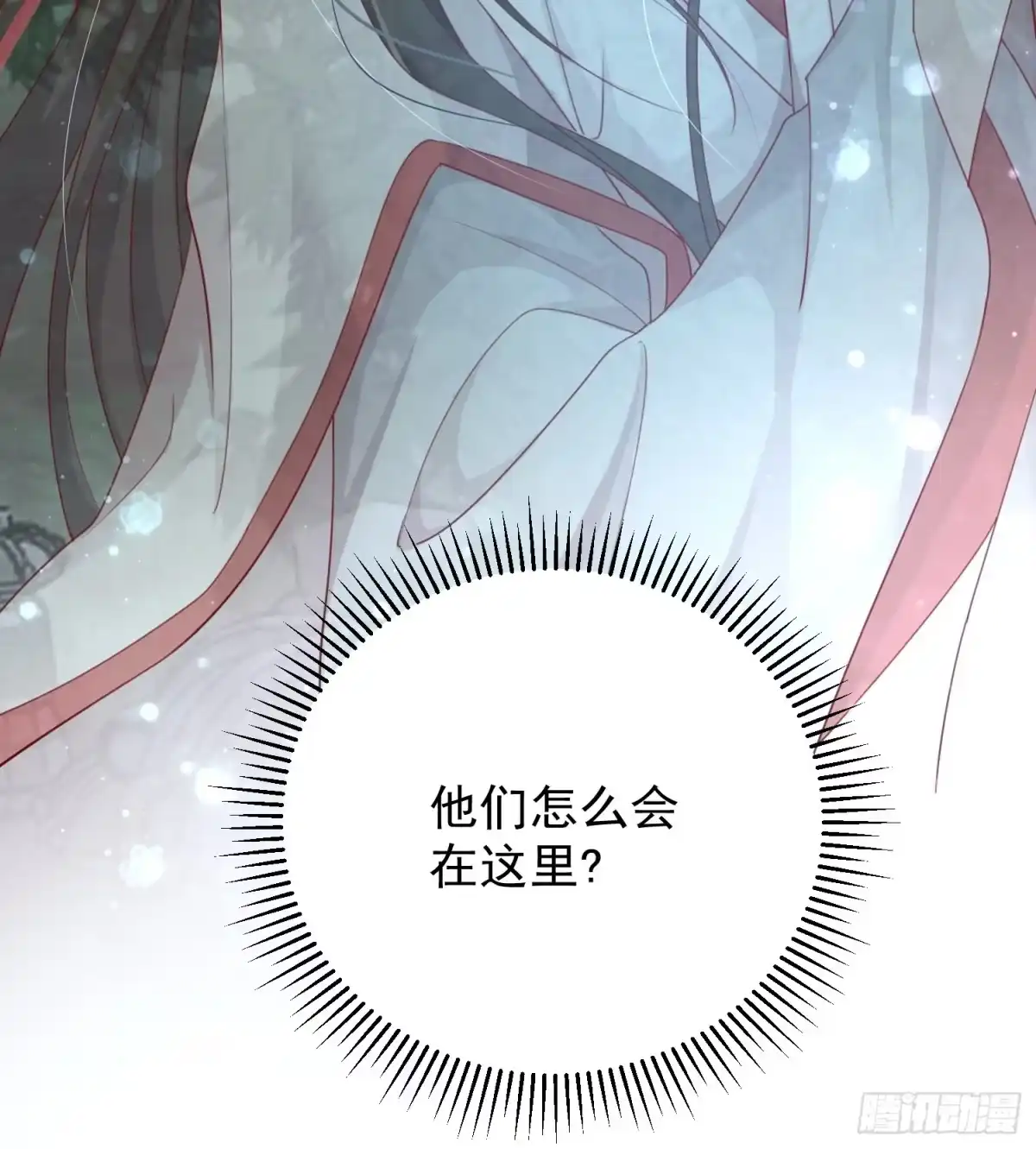 《锦阵花营》第28话-吞服魔灵果 第14页