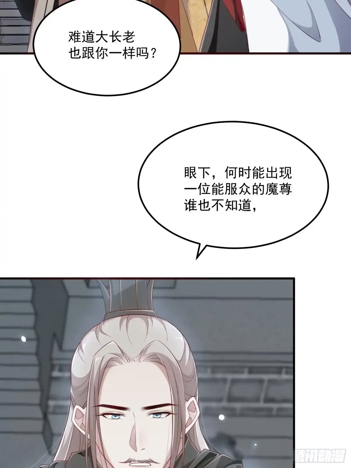《锦阵花营》第28话-吞服魔灵果 第42页