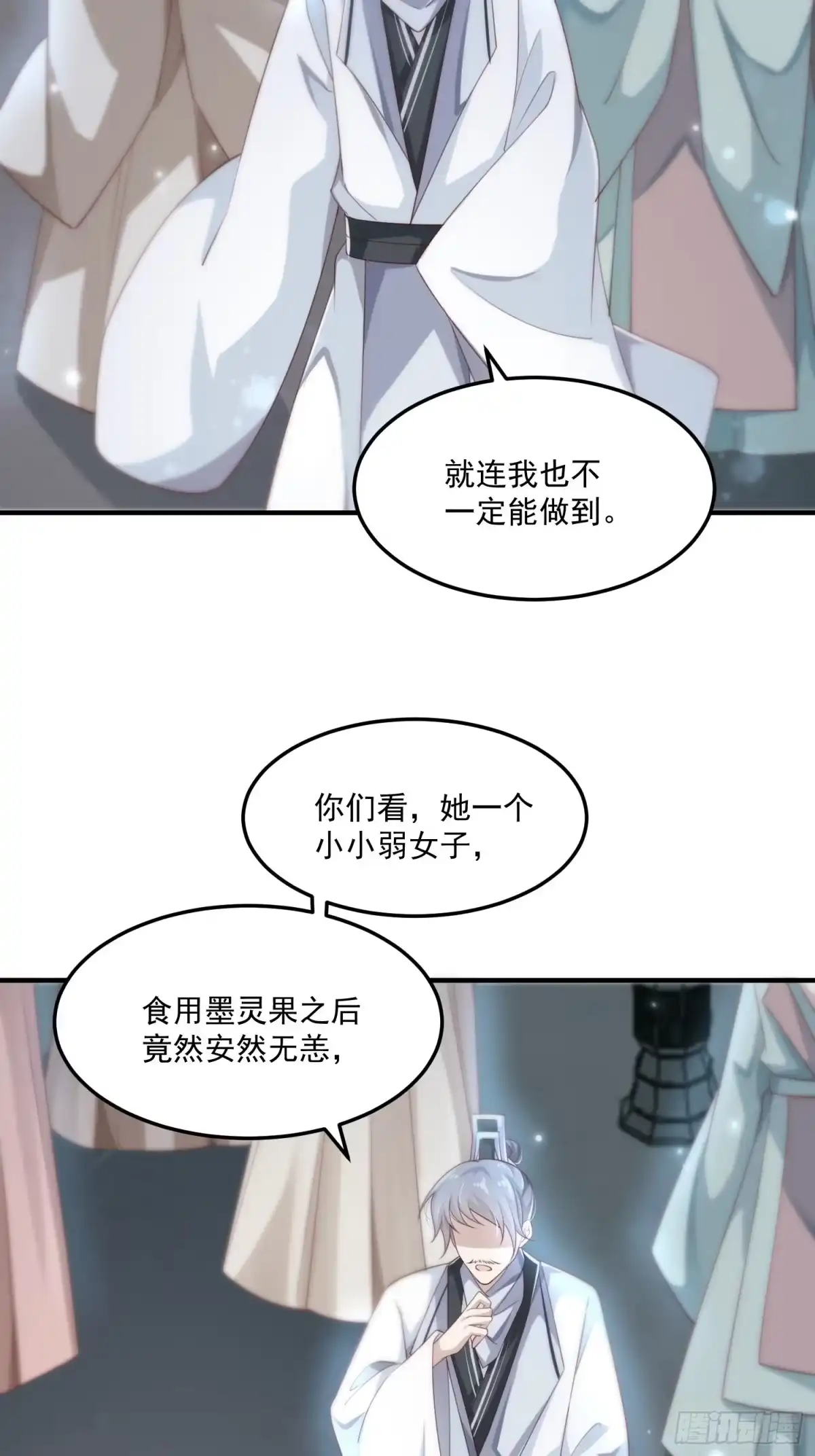 《锦阵花营》第29话-求情 第18页