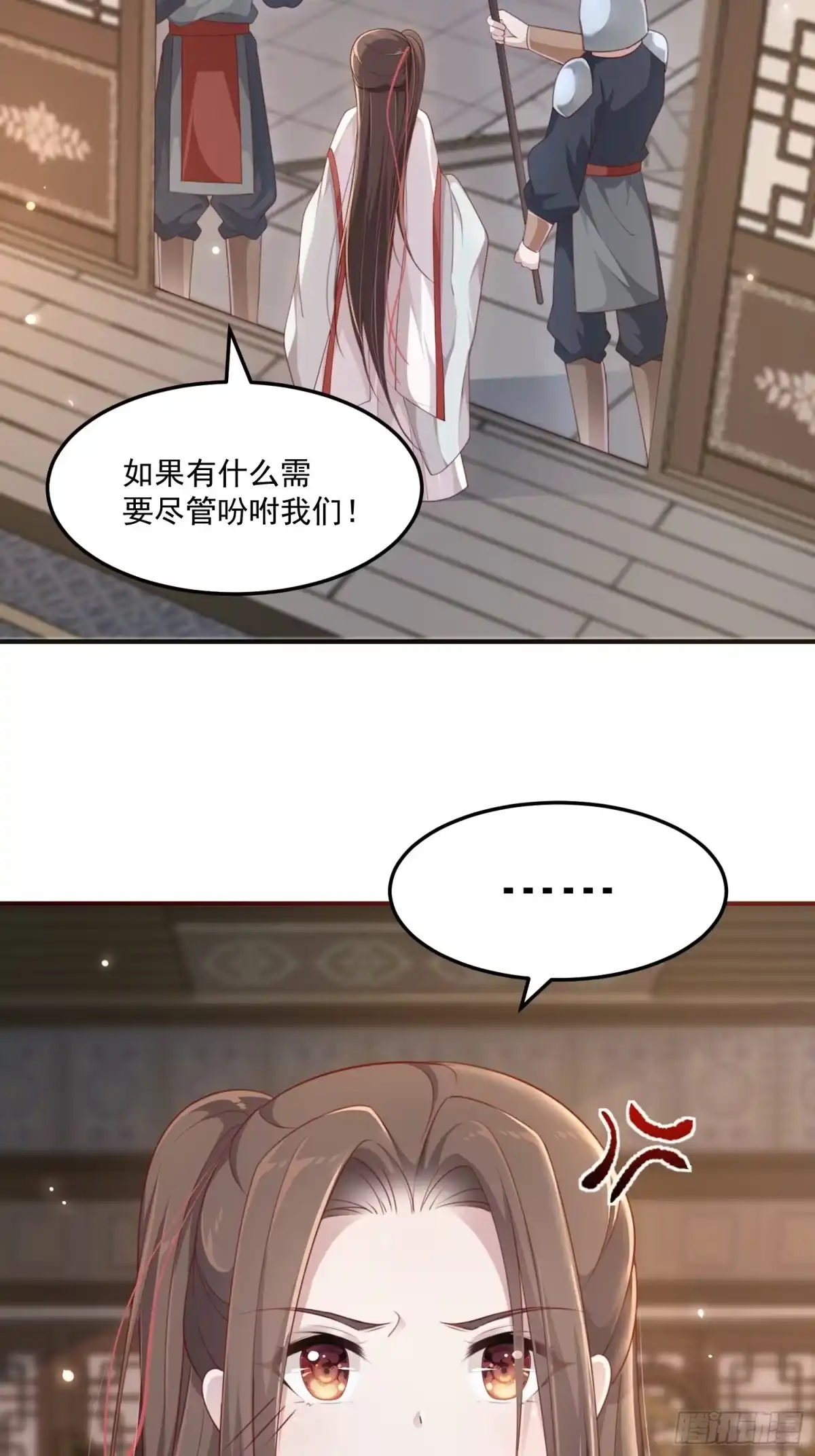 《锦阵花营》第29话-求情 第65页
