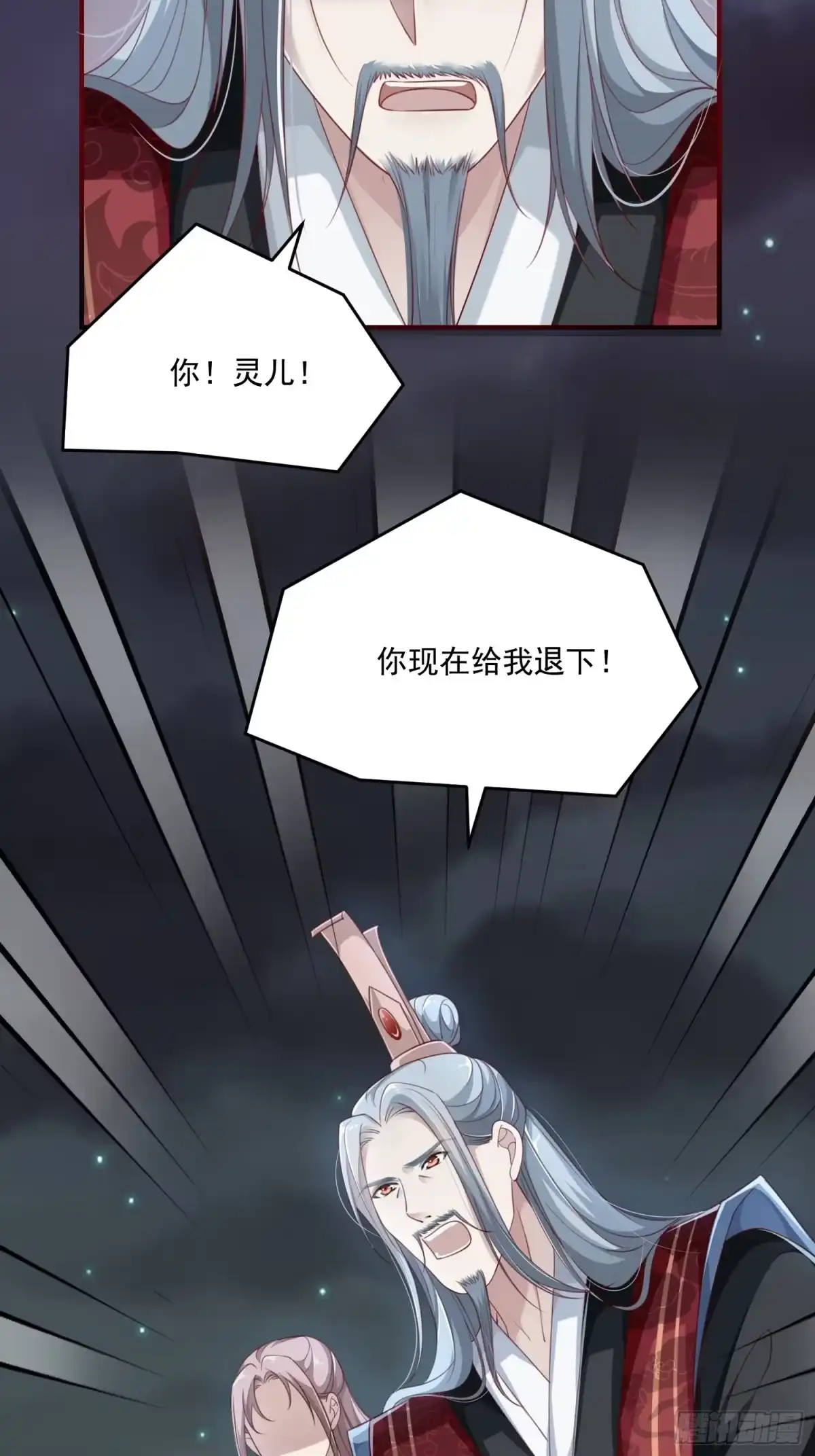 《锦阵花营》第29话-求情 第39页