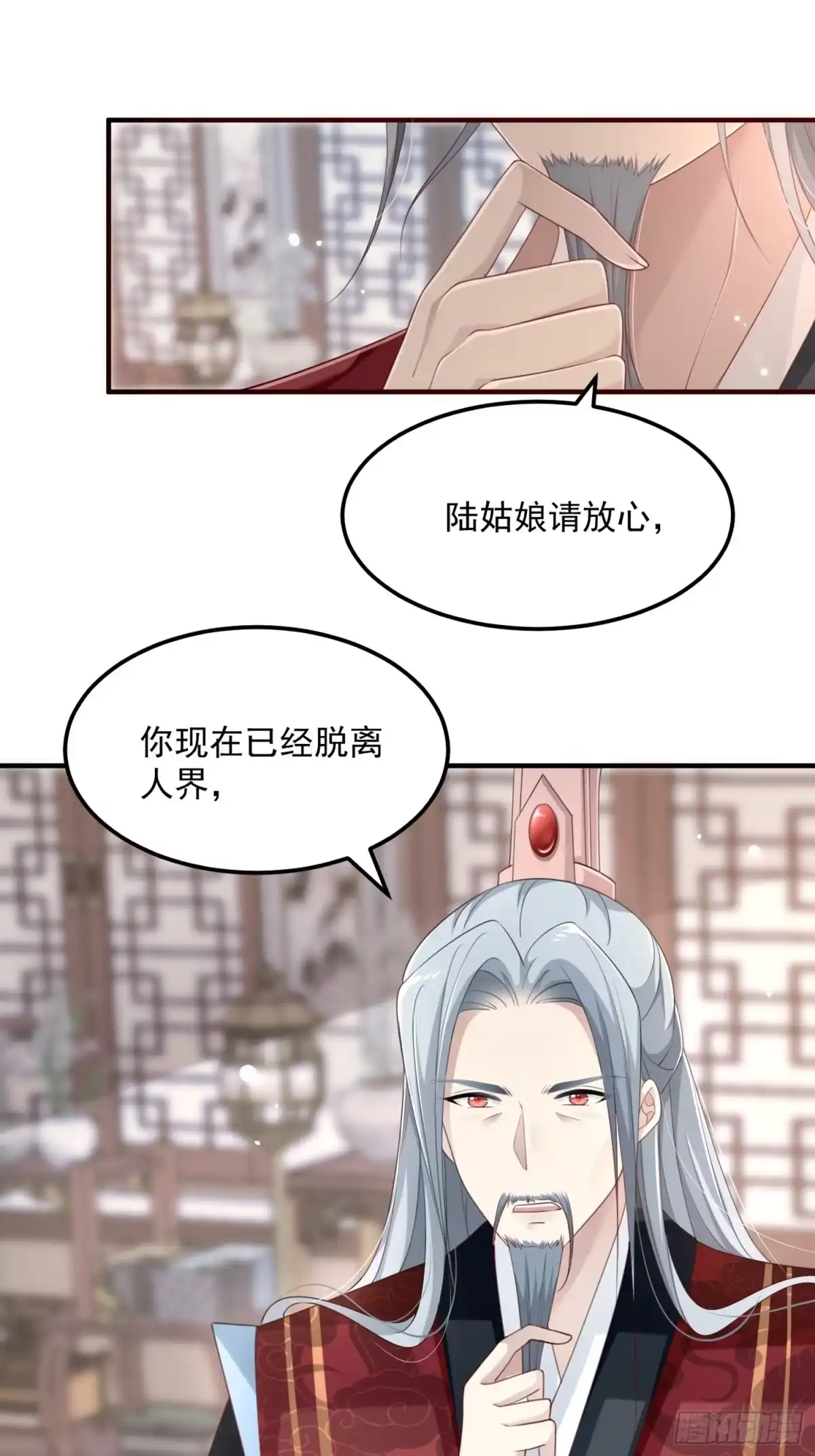 《锦阵花营》第三十话-练剑 第9页