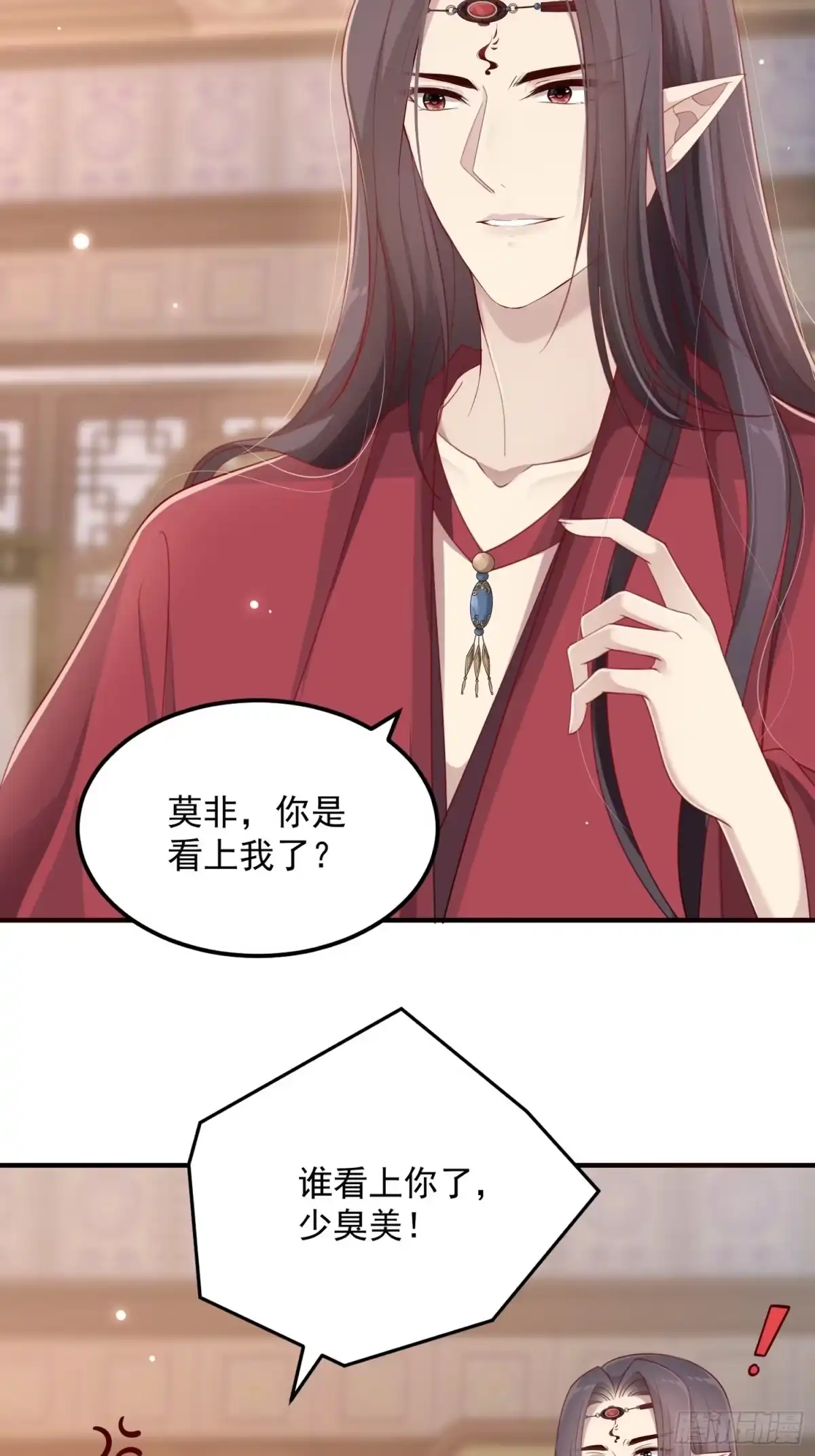 《锦阵花营》第三十话-练剑 第28页