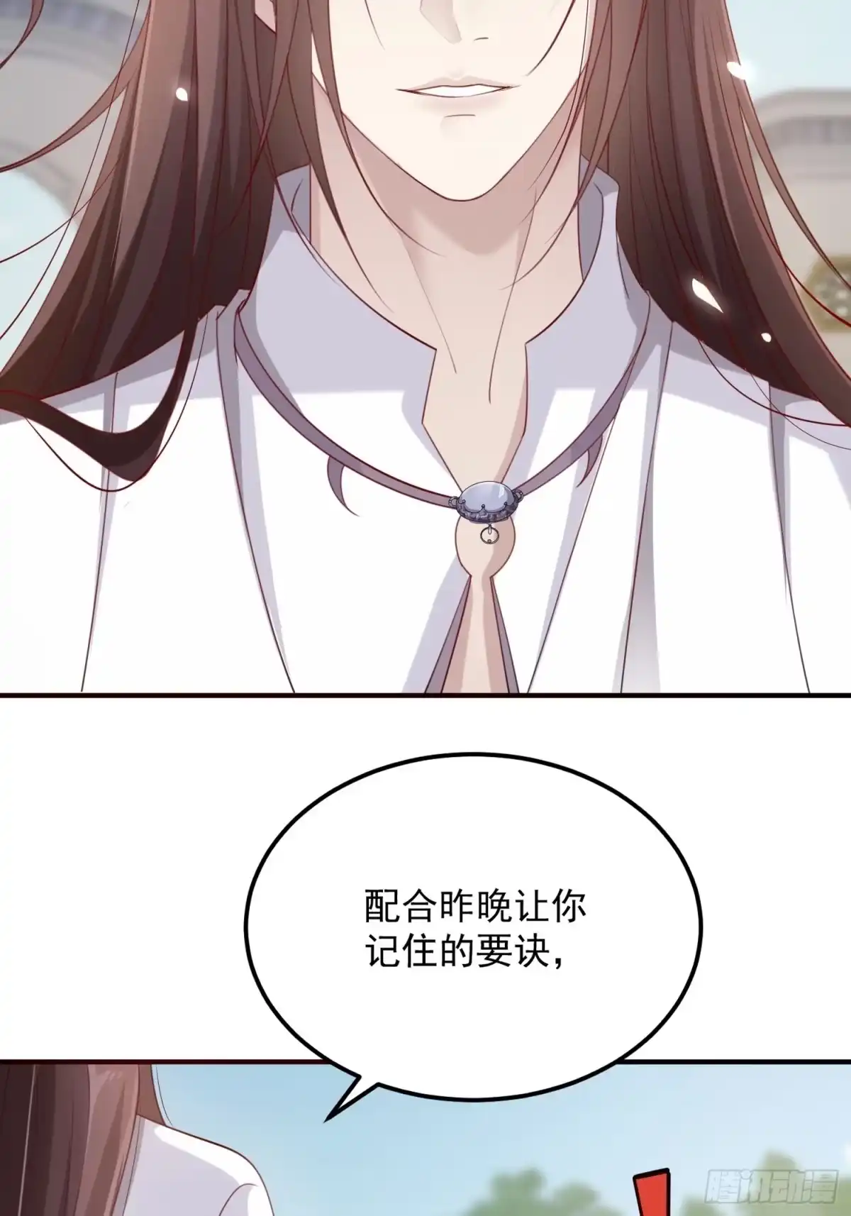 《锦阵花营》第三十话-练剑 第53页