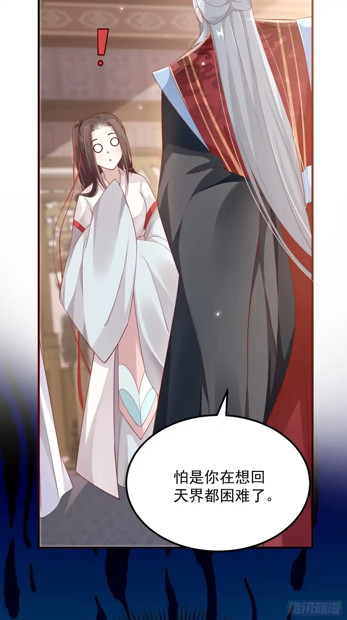 《锦阵花营》第三十话-练剑 第24页