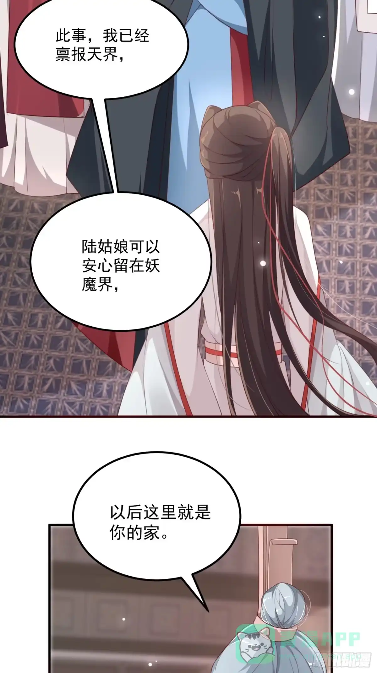 《锦阵花营》第三十话-练剑 第6页
