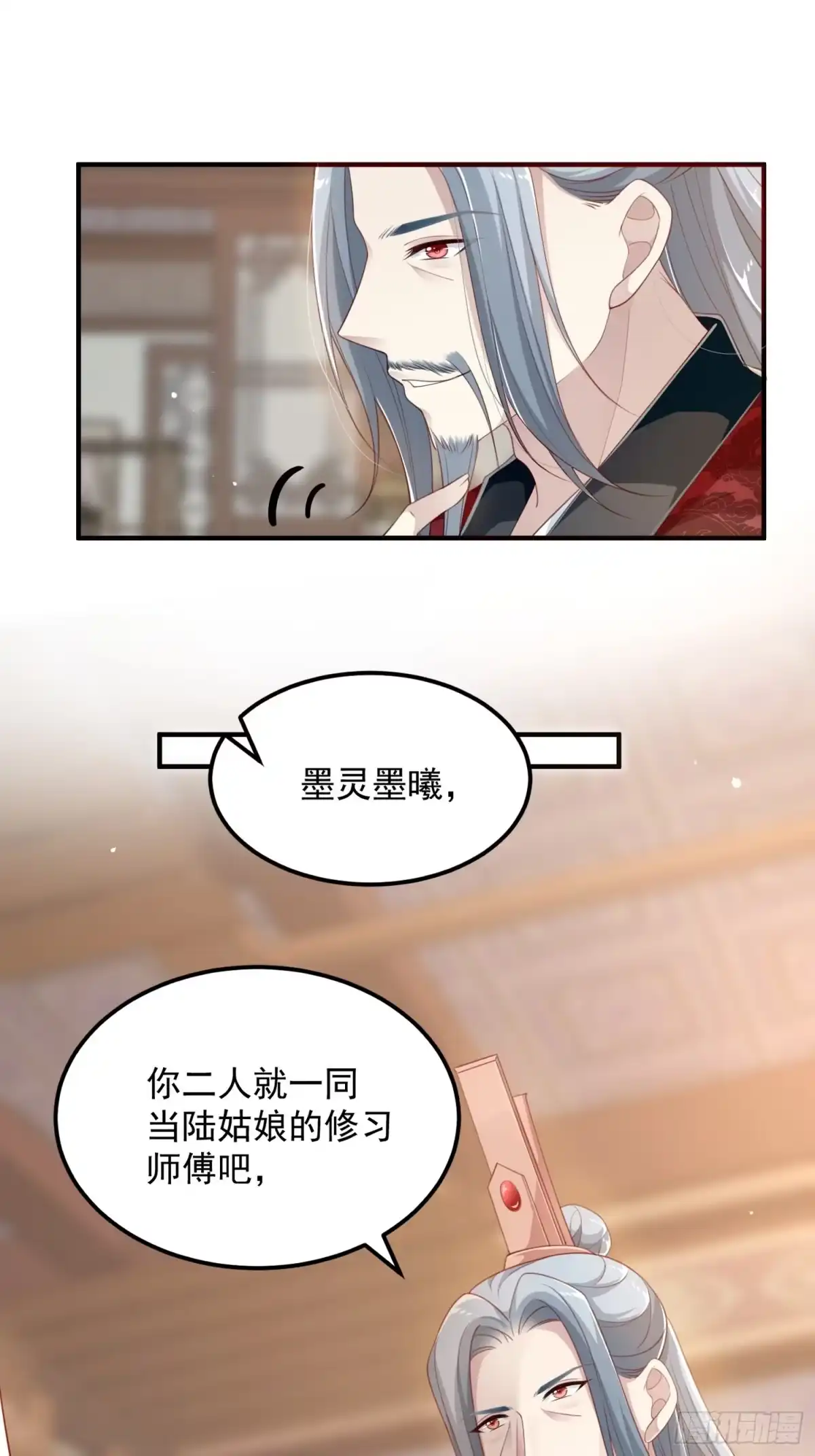 《锦阵花营》第三十话-练剑 第32页