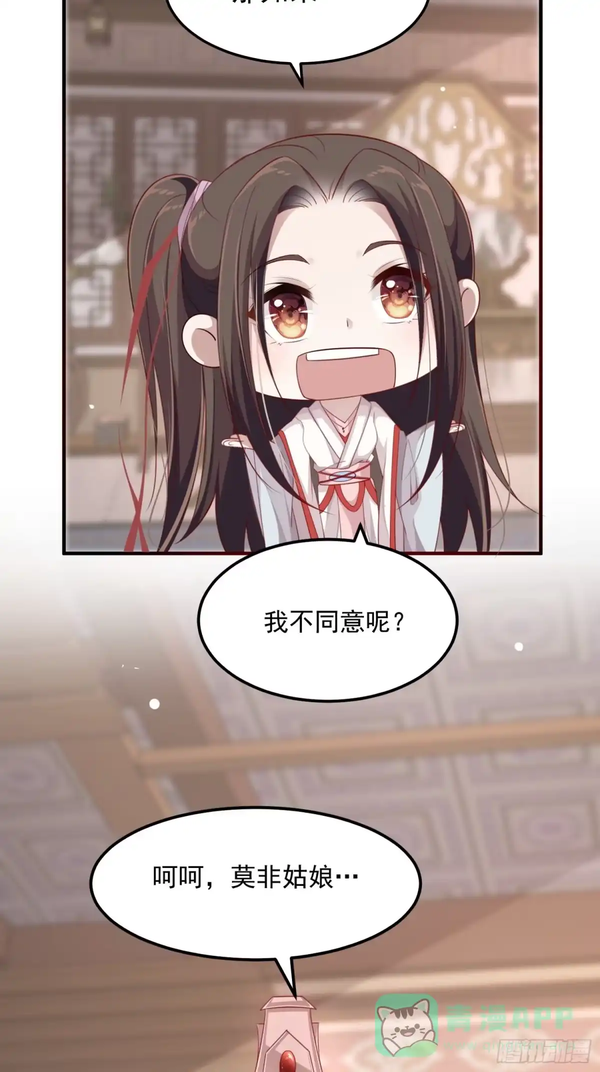 《锦阵花营》第三十话-练剑 第11页