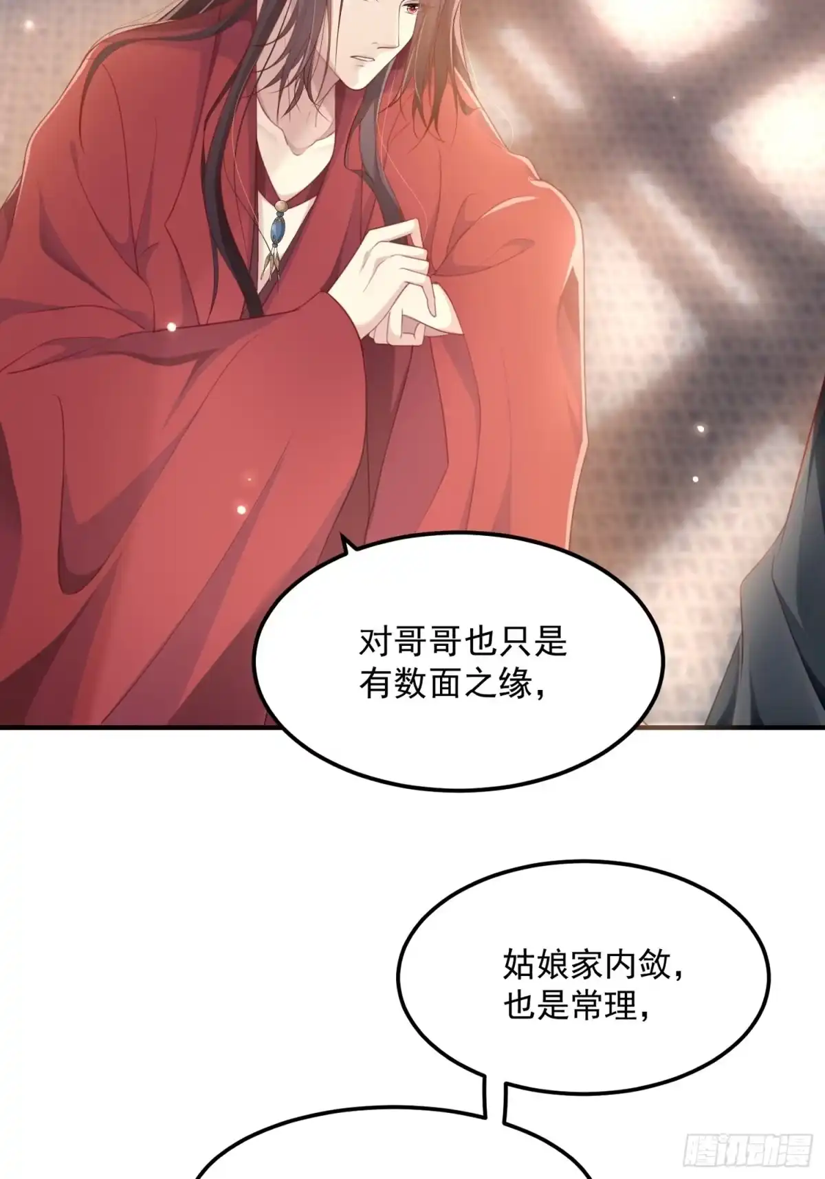 《锦阵花营》第三十话-练剑 第14页