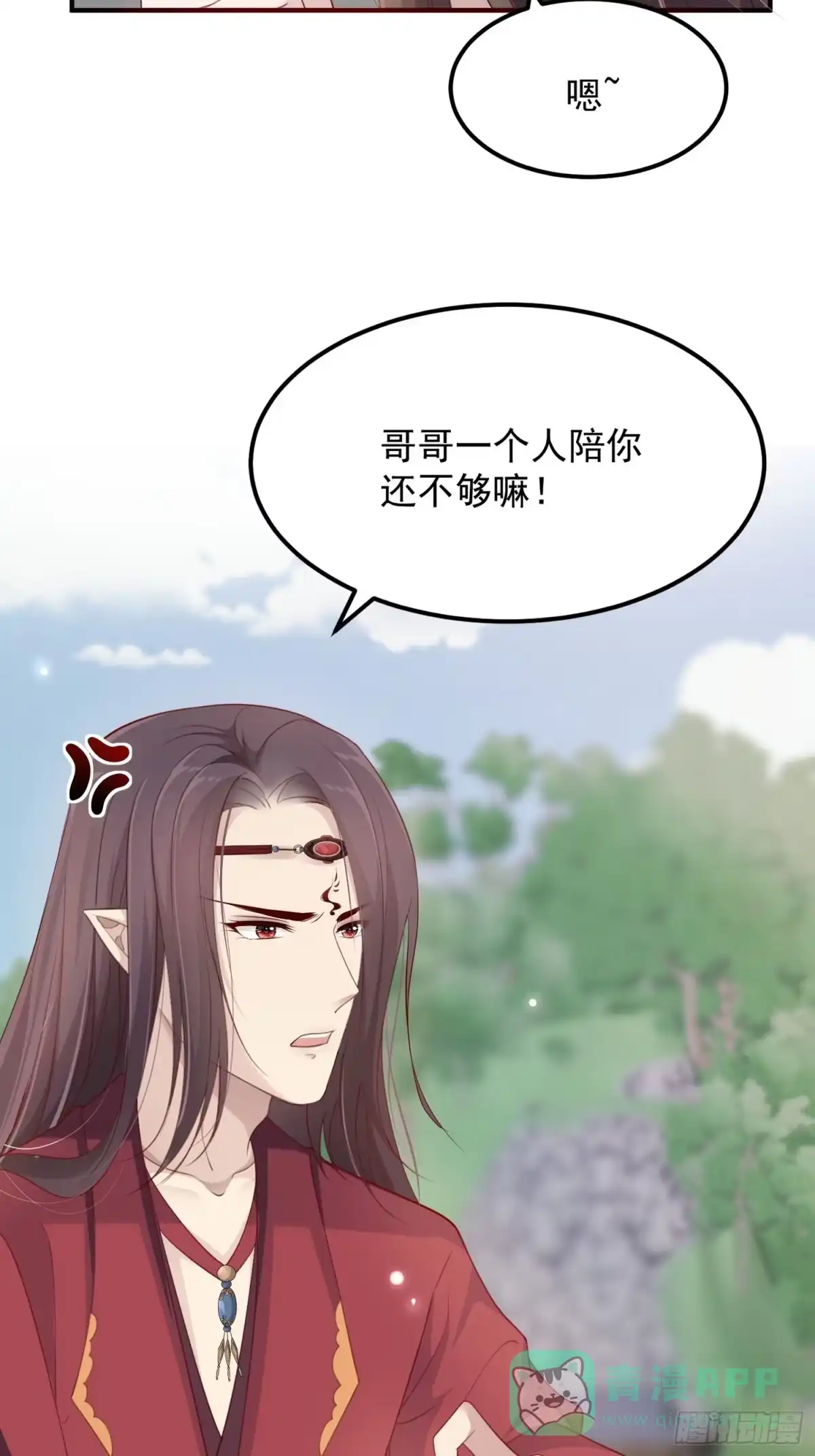 《锦阵花营》第三十话-练剑 第41页