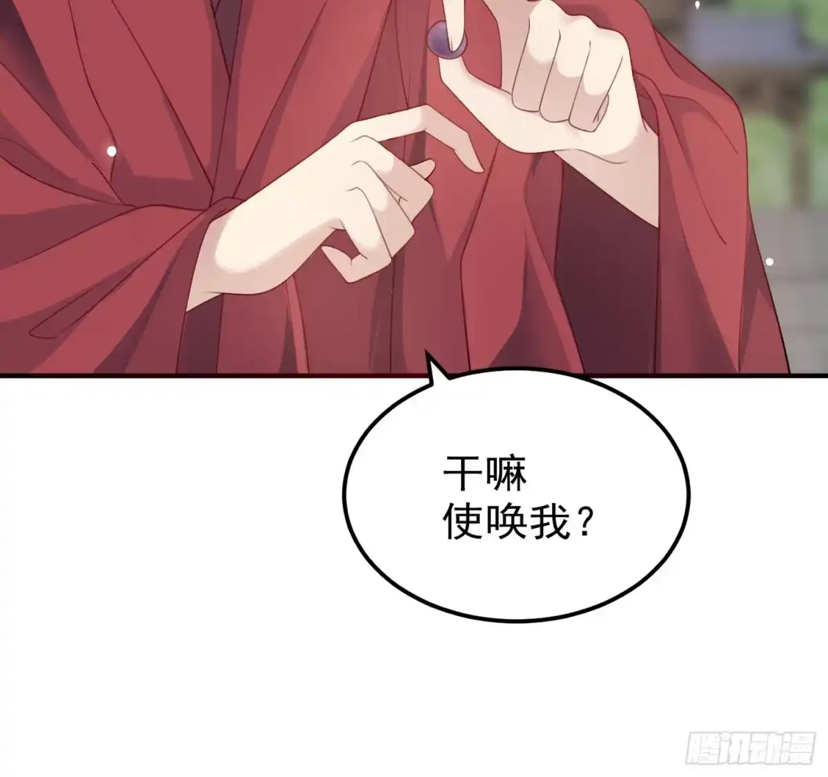 《锦阵花营》第三十话-练剑 第42页