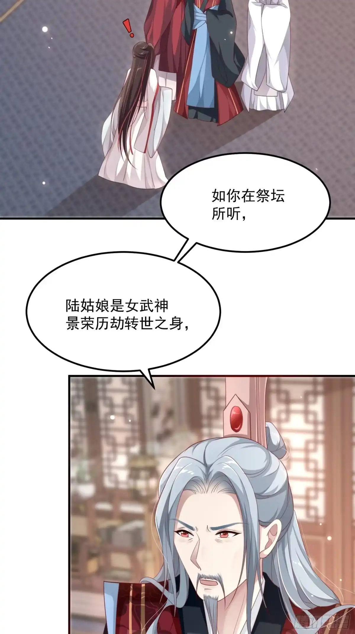 《锦阵花营》第三十话-练剑 第4页