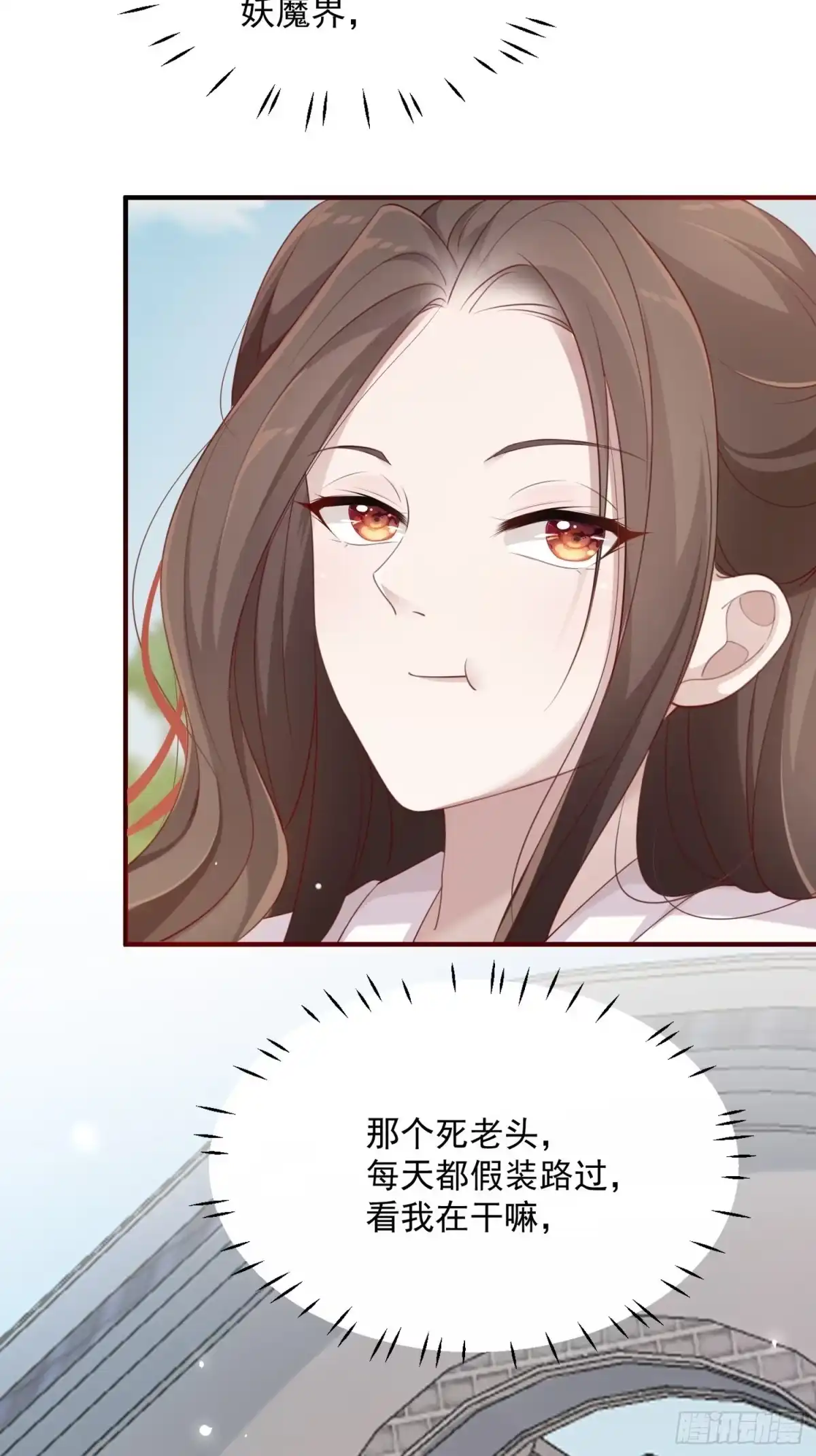 《锦阵花营》第三十话-练剑 第44页