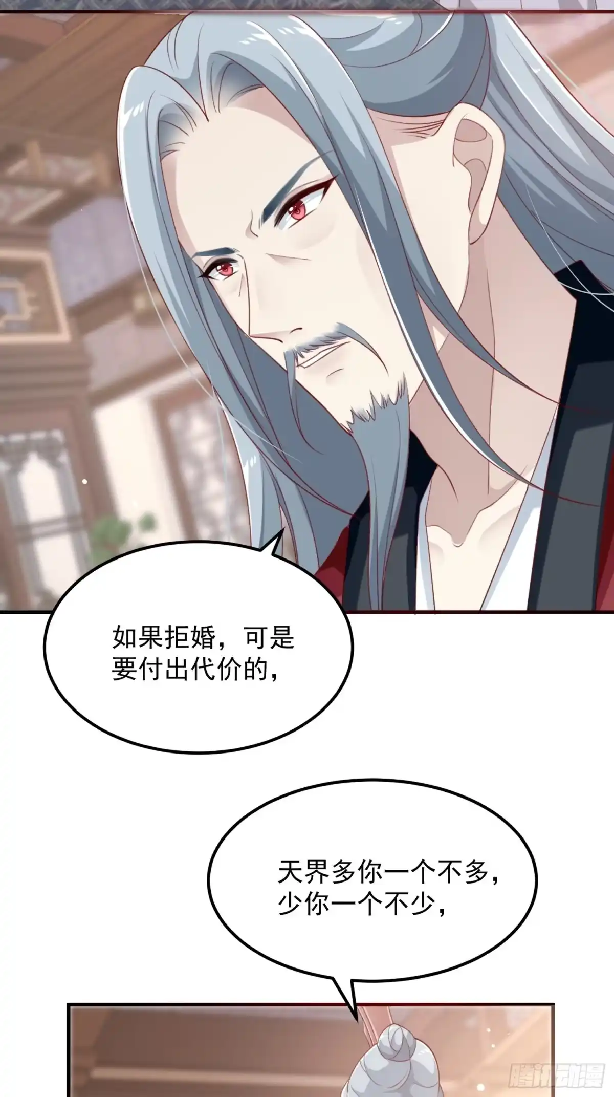 《锦阵花营》第三十话-练剑 第23页