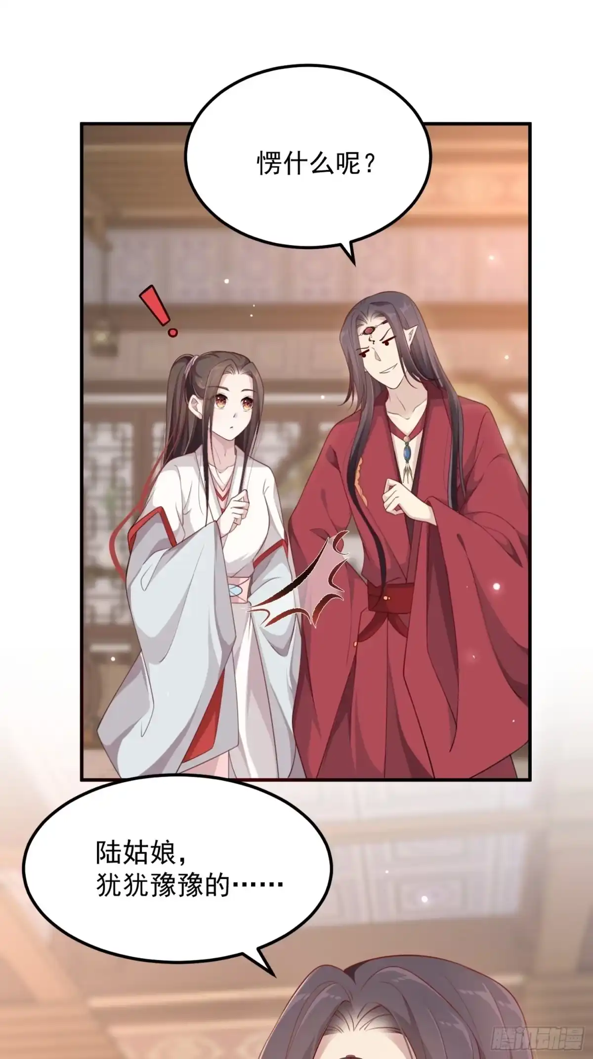 《锦阵花营》第三十话-练剑 第27页