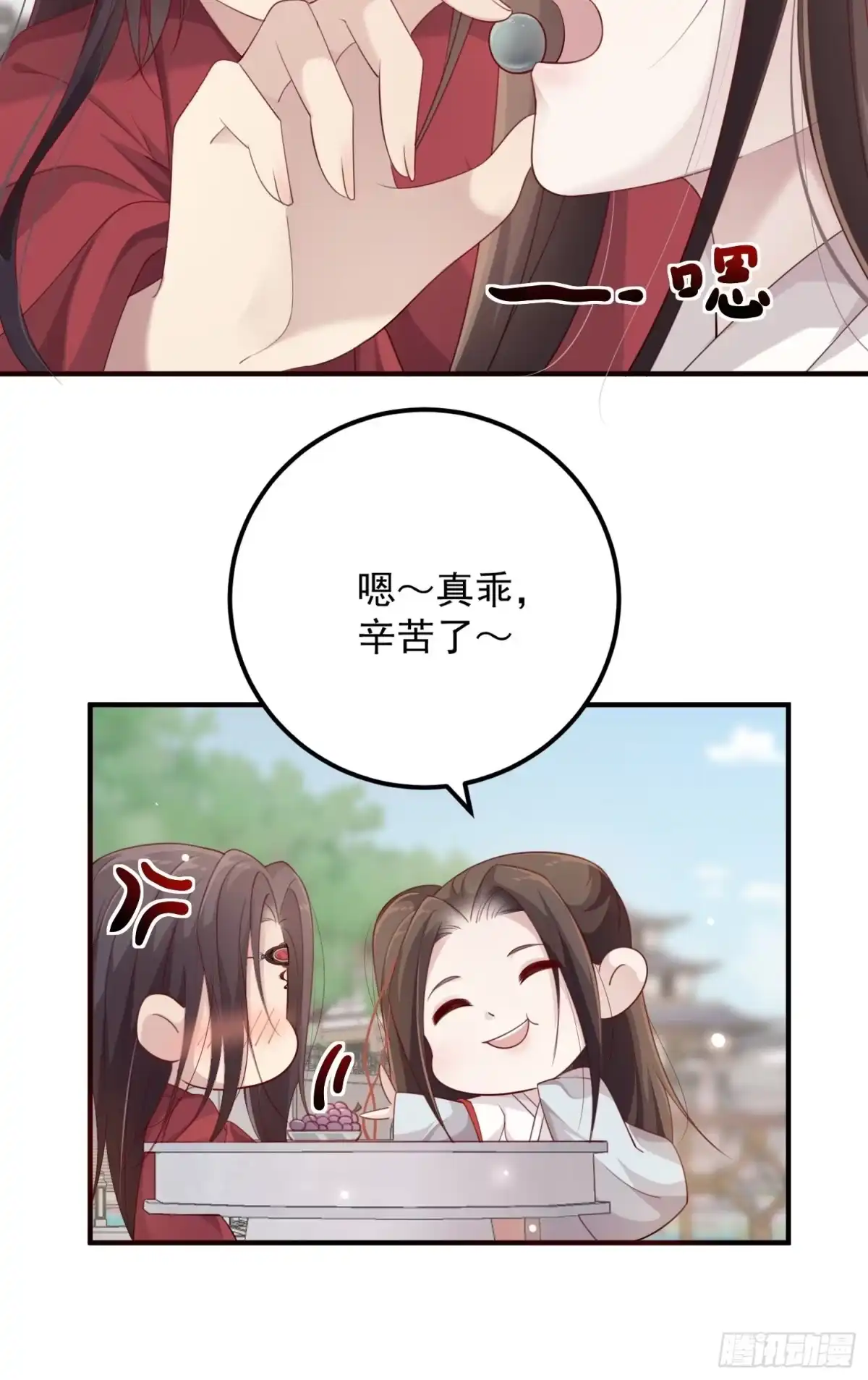 《锦阵花营》第三十话-练剑 第47页