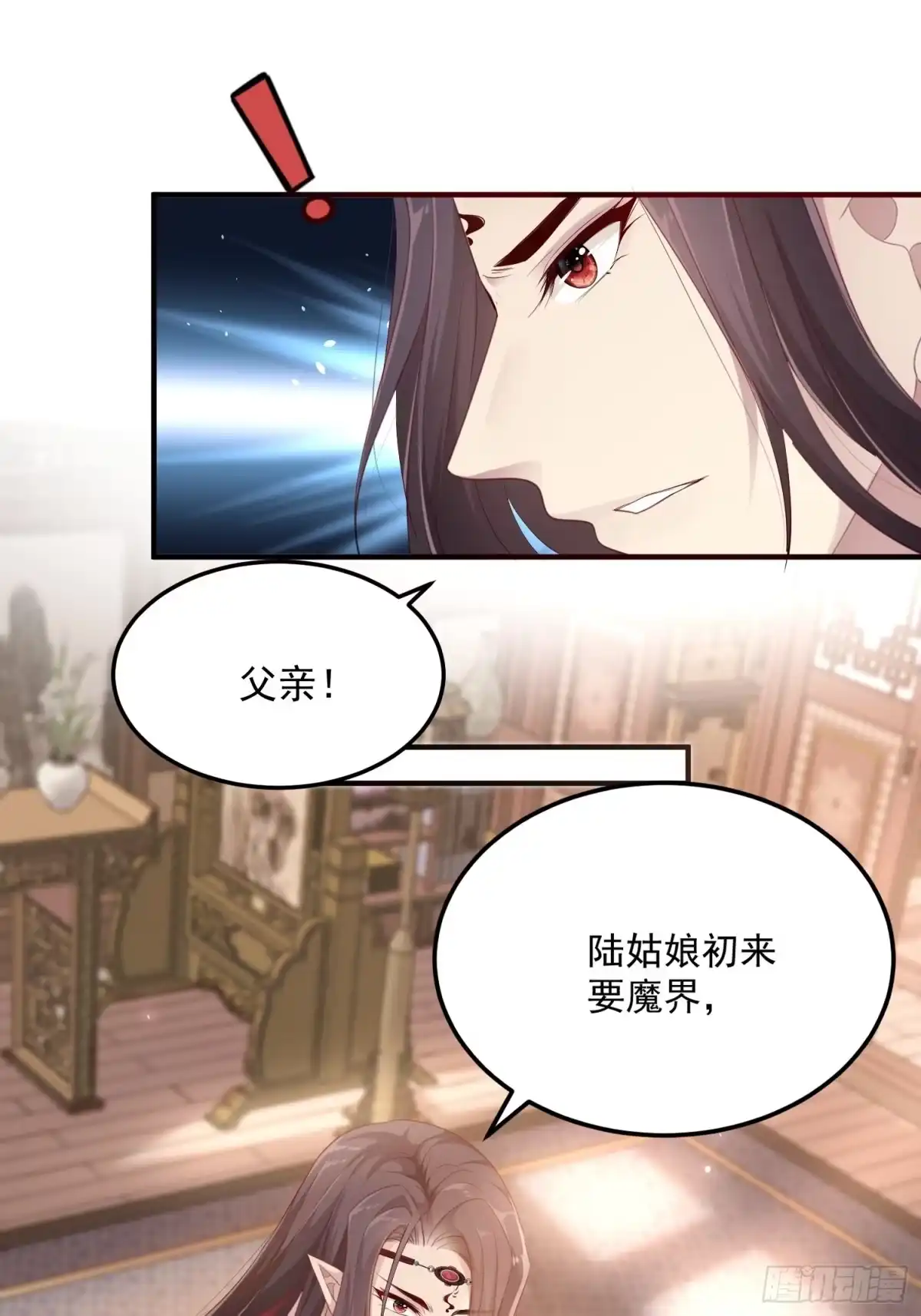 《锦阵花营》第三十话-练剑 第13页