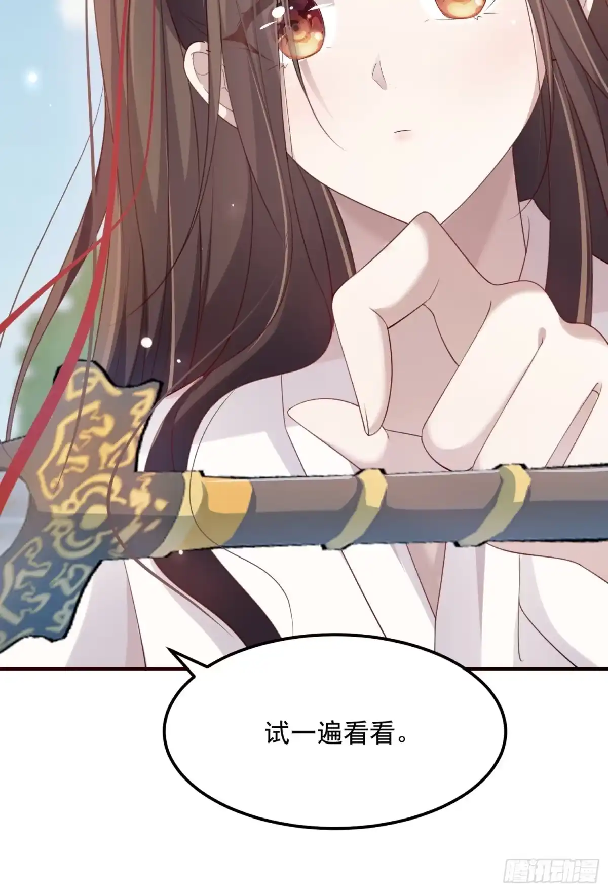 《锦阵花营》第三十话-练剑 第55页