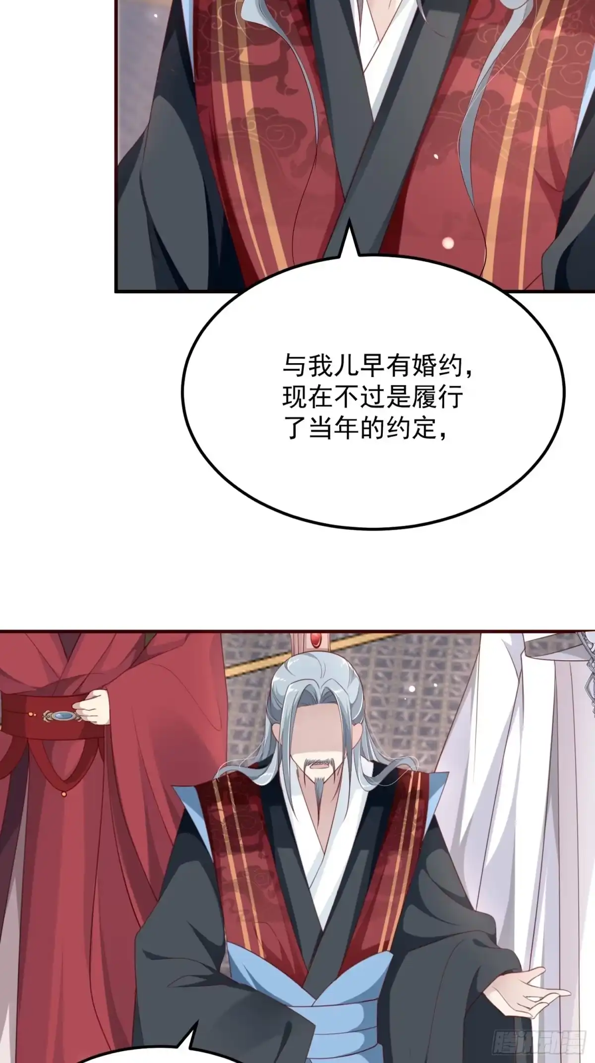 《锦阵花营》第三十话-练剑 第5页