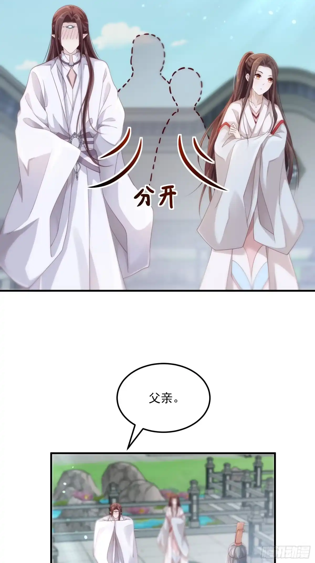 《锦阵花营》第31话-佳丽三千 第17页