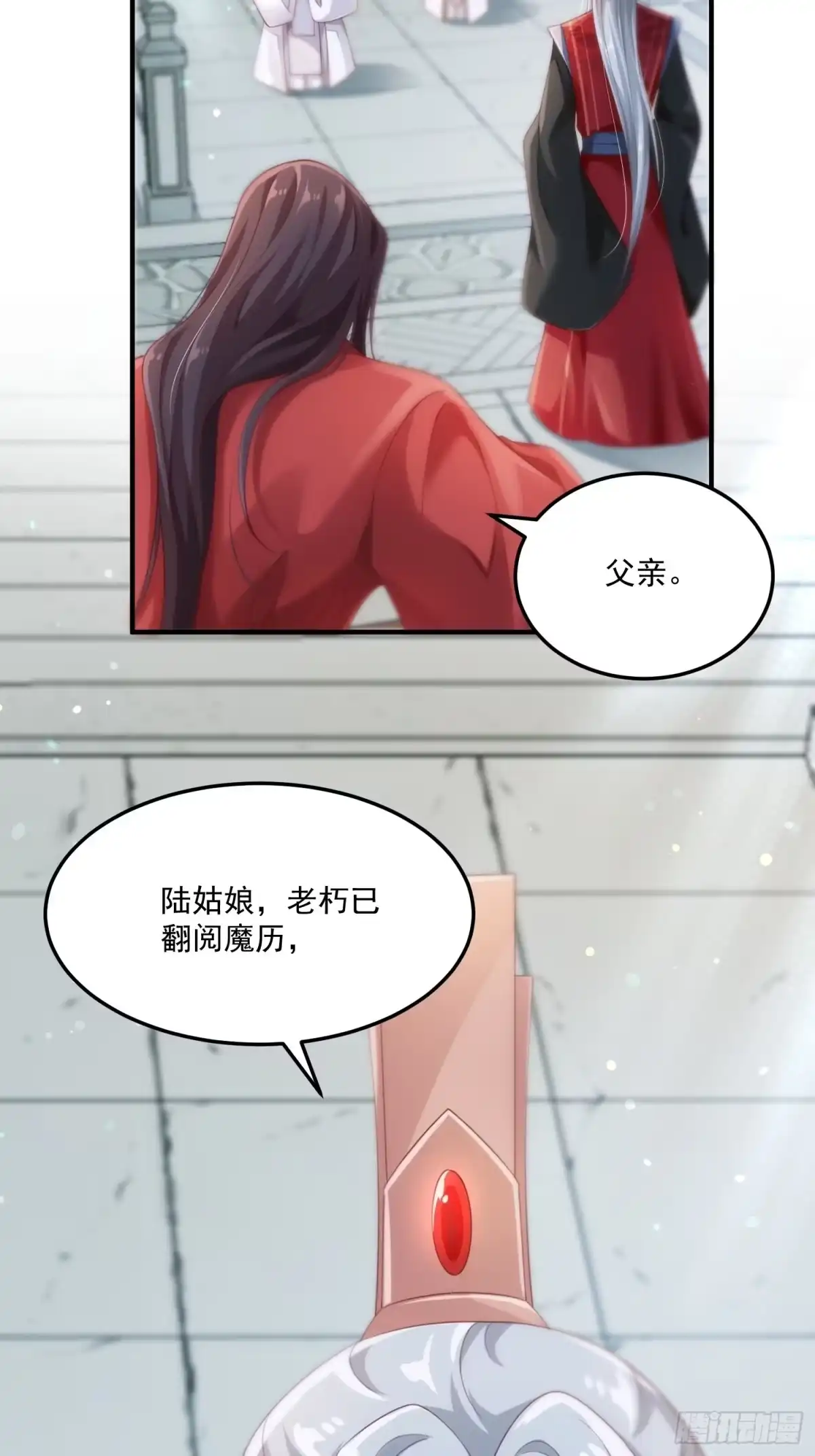 《锦阵花营》第31话-佳丽三千 第18页