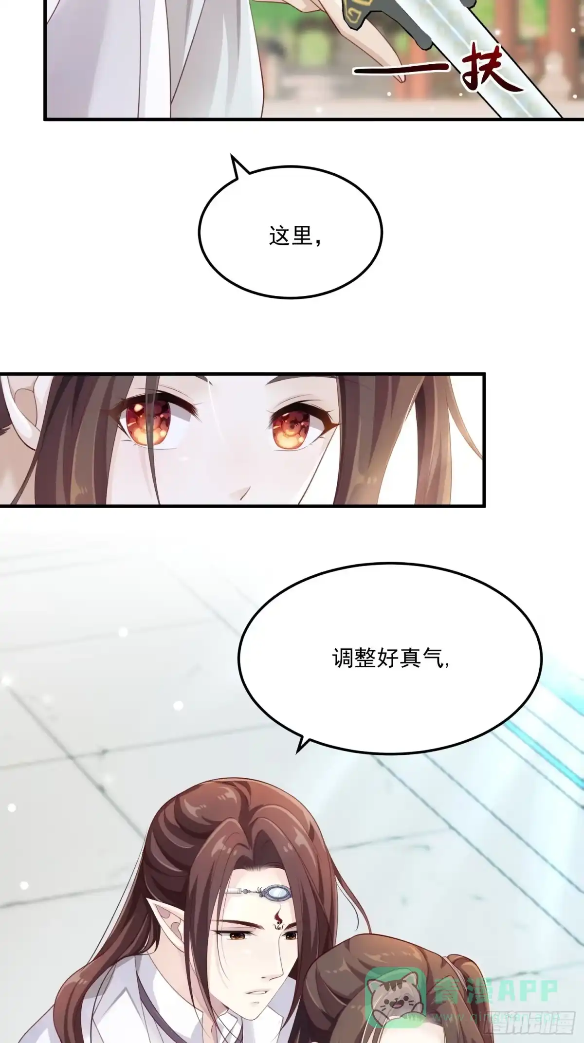 《锦阵花营》第31话-佳丽三千 第6页